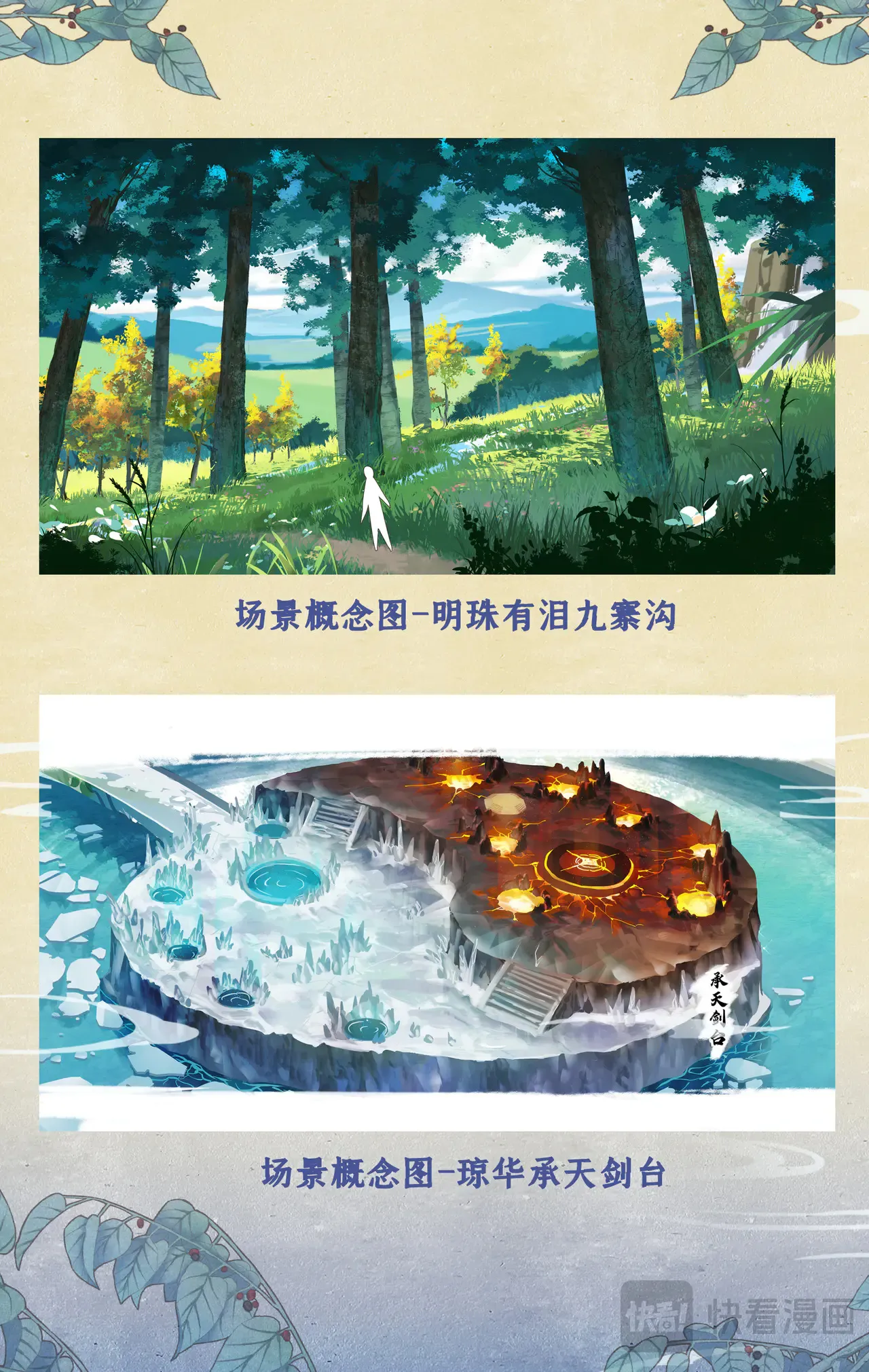 【欢度国庆】创作花絮 第6页