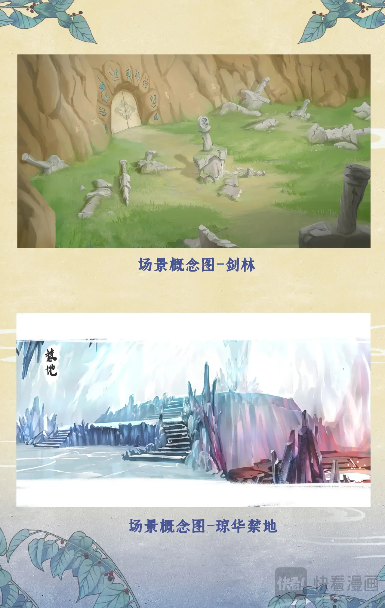 【欢度国庆】创作花絮 第7页