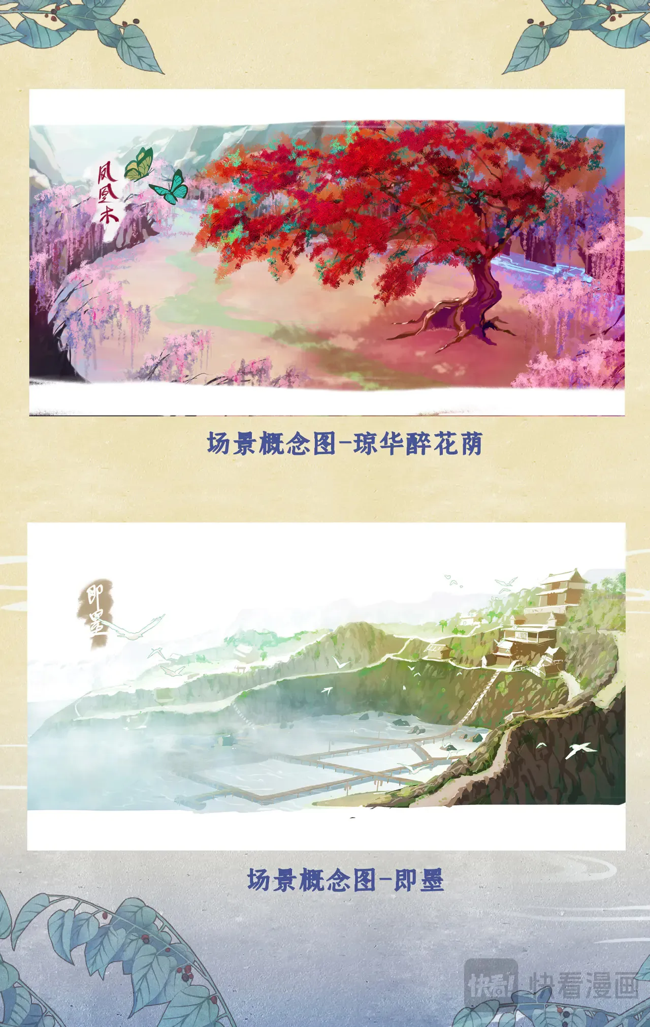 【欢度国庆】创作花絮 第8页