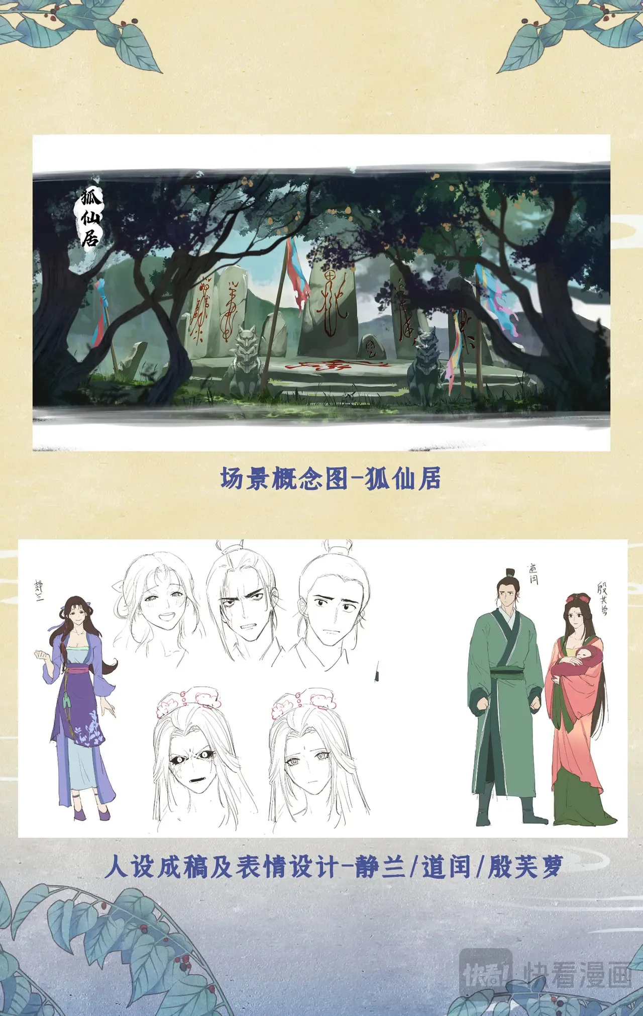【欢度国庆】创作花絮 第9页