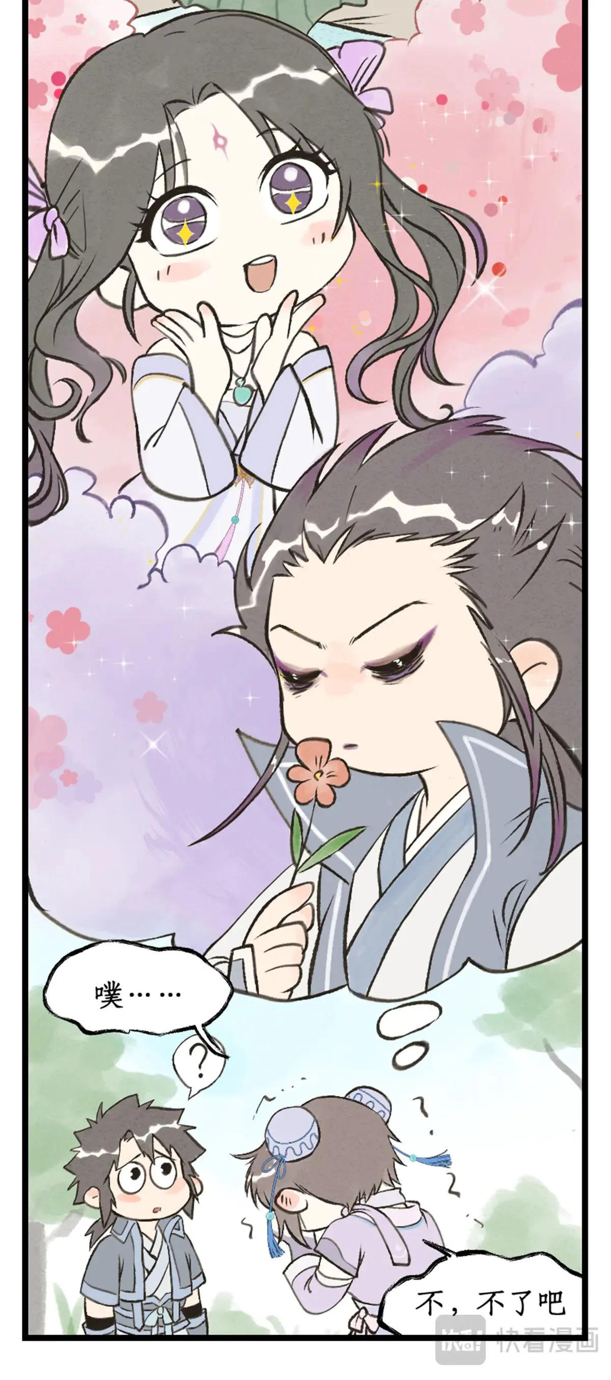 第101话 炎风御雷开元剑 第20页