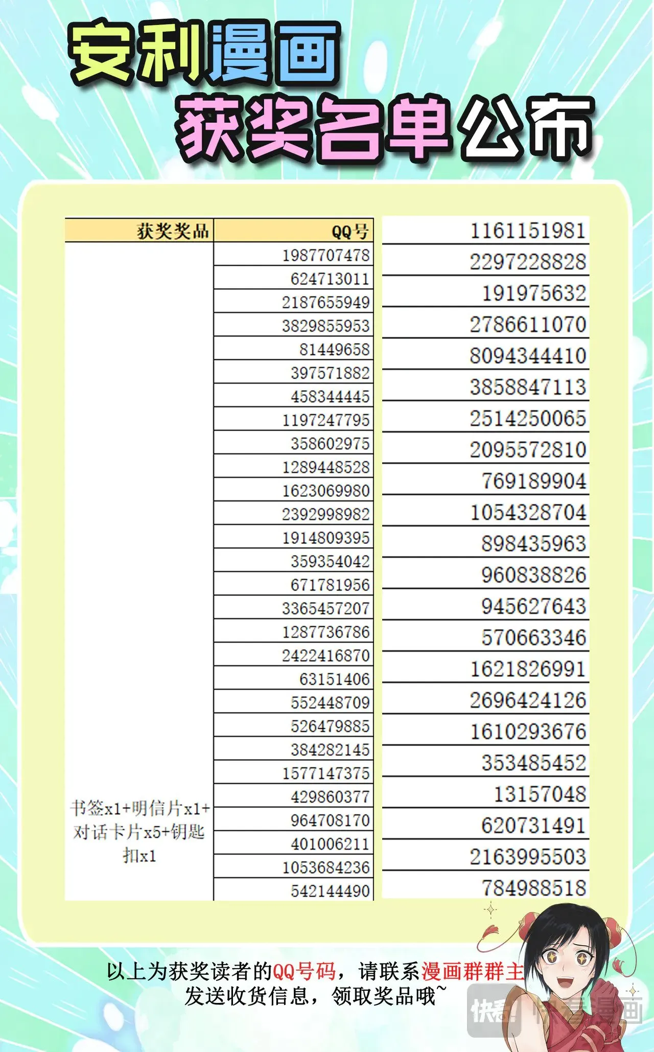 近期有奖活动名单合集 第1页