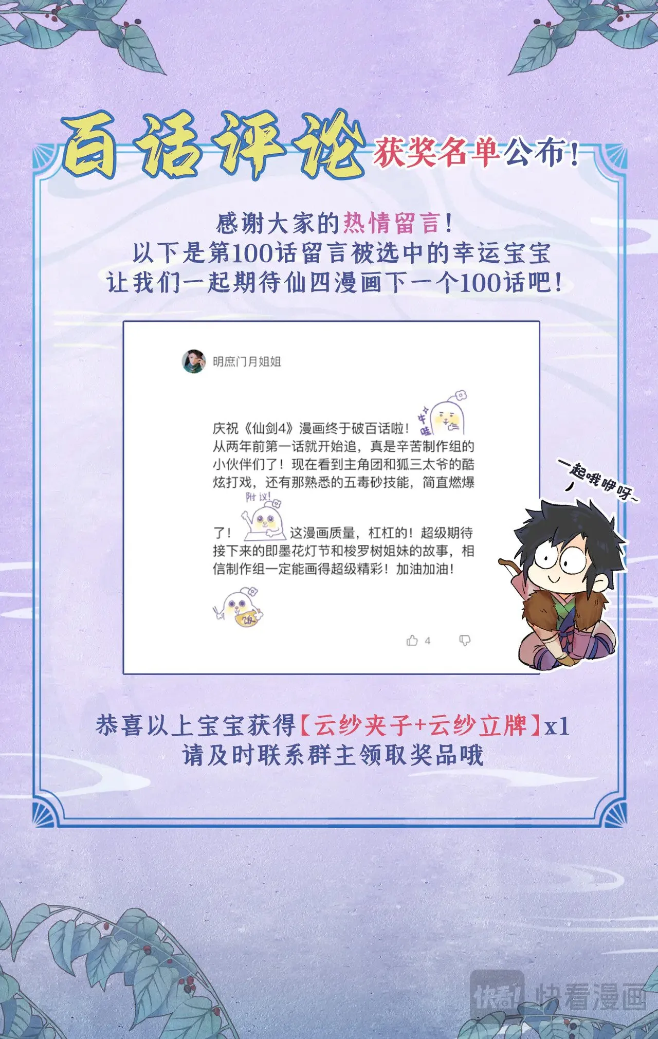 近期有奖活动名单合集 第2页