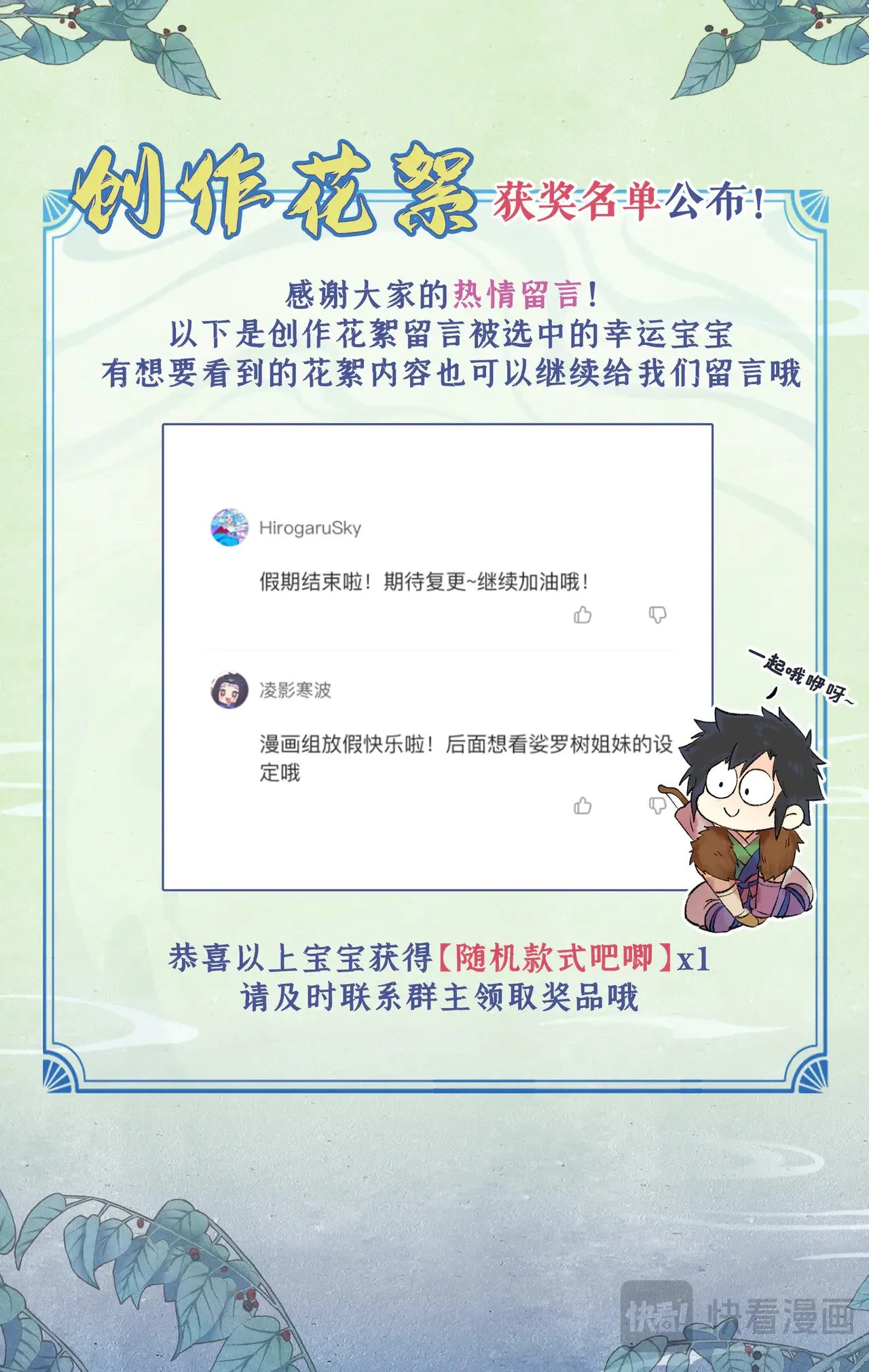 近期有奖活动名单合集 第3页