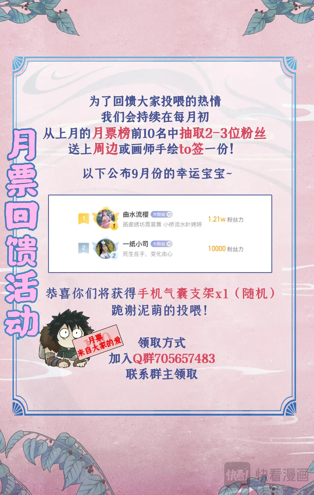 近期有奖活动名单合集 第4页
