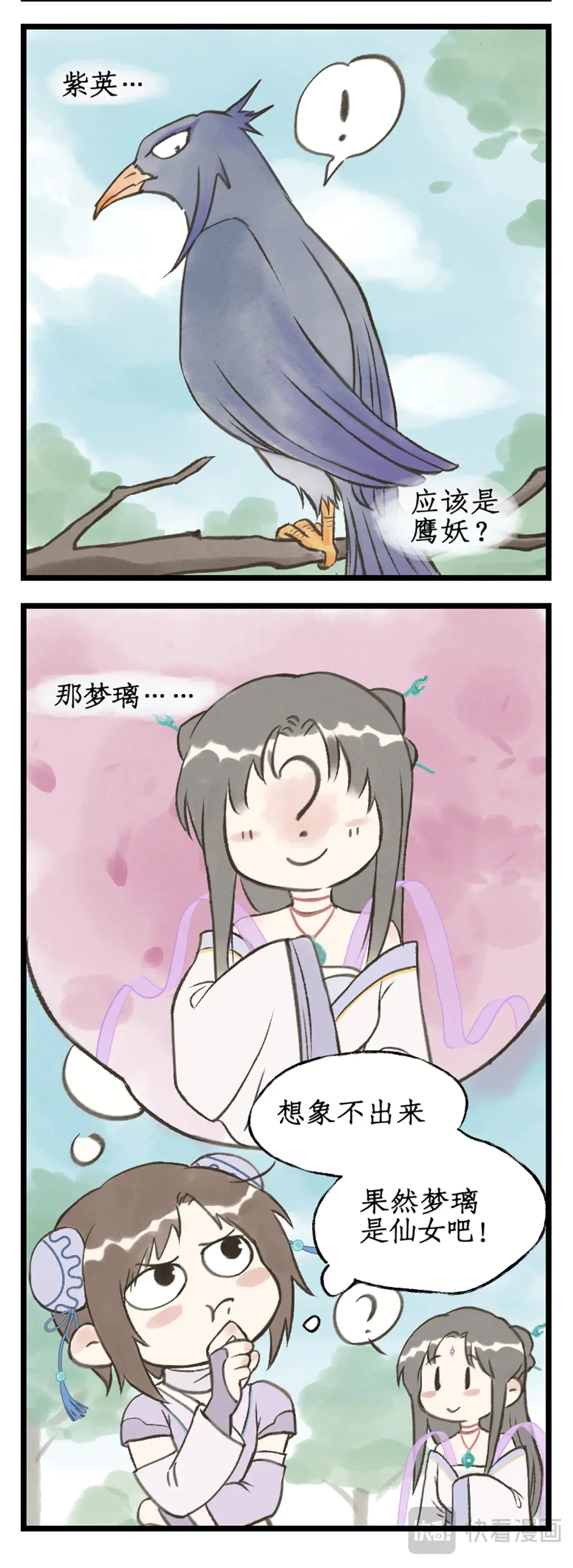 第102话 快意行侠 第19页