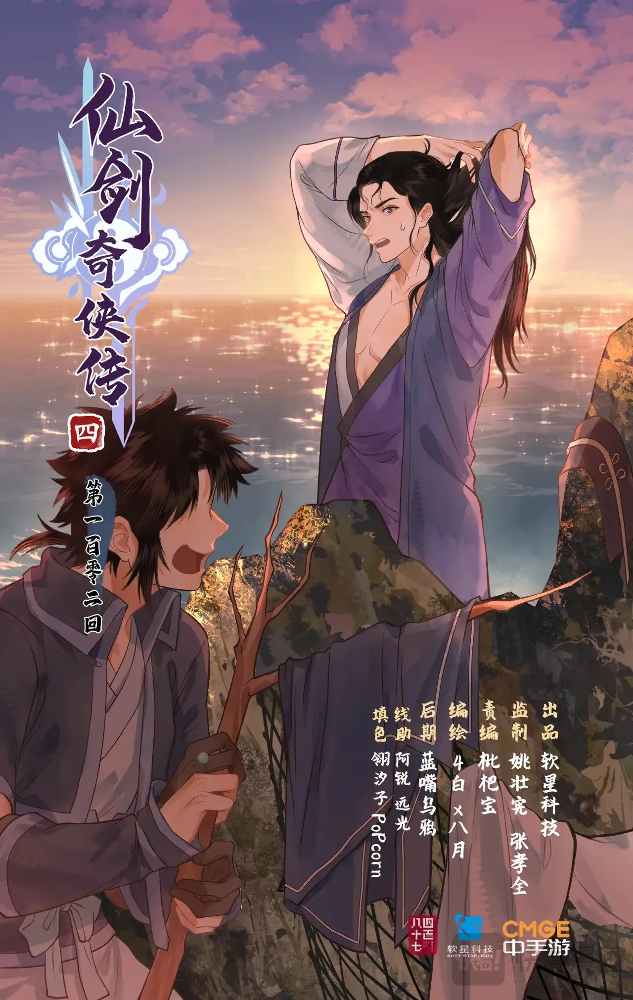 第103话 新衣服 第1页