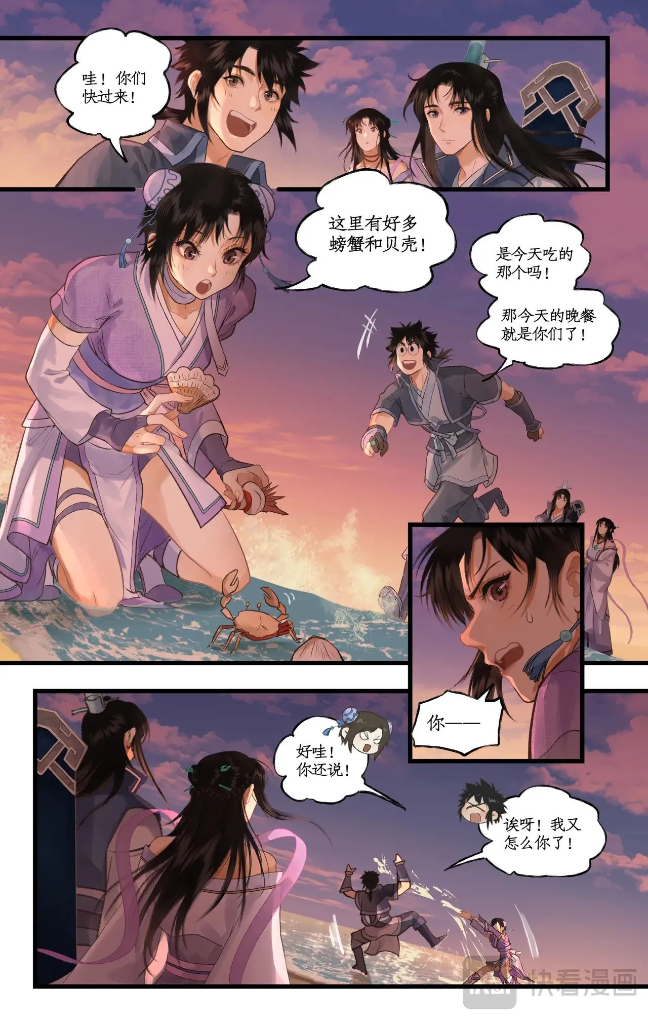 第103话 新衣服 第2页