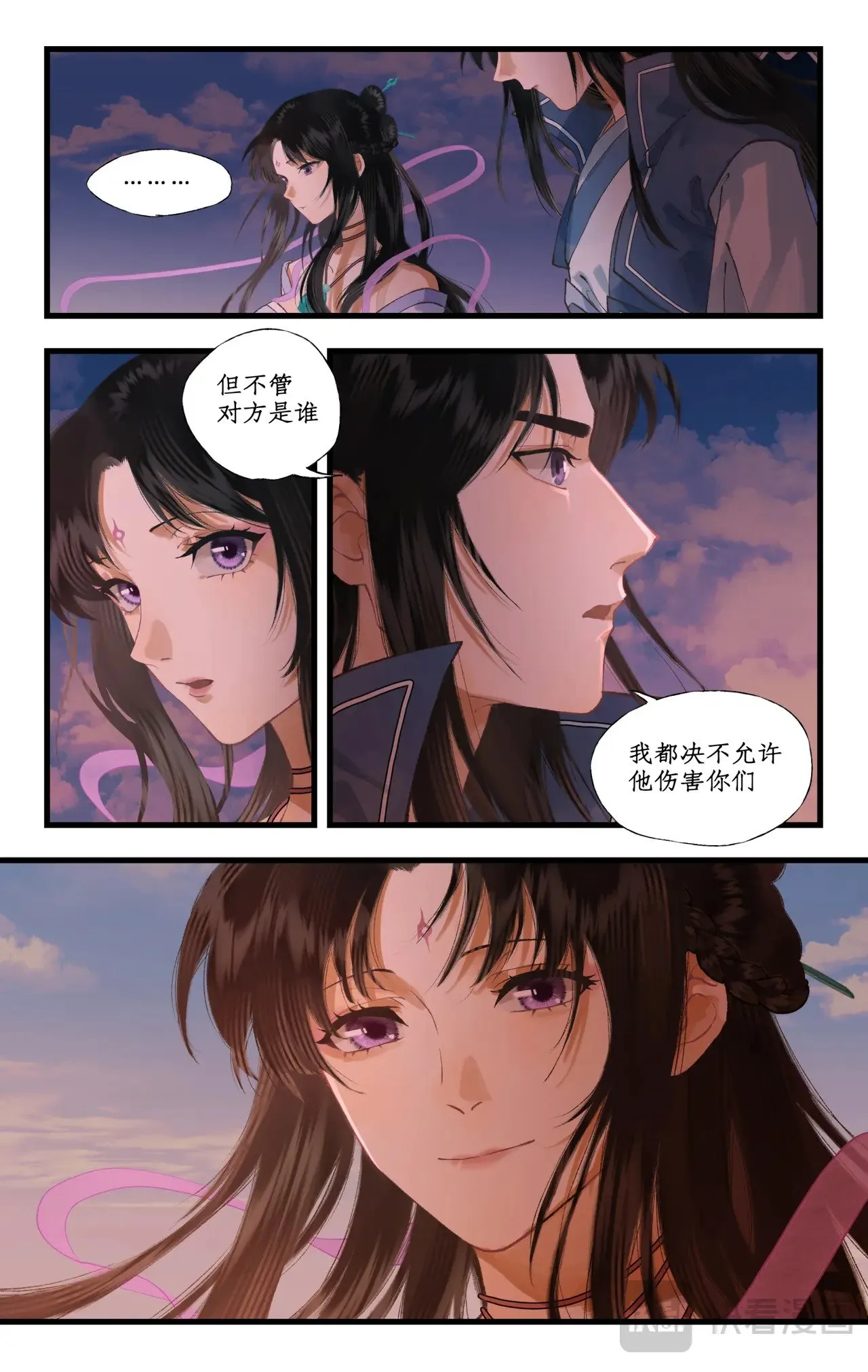 第103话 新衣服 第6页
