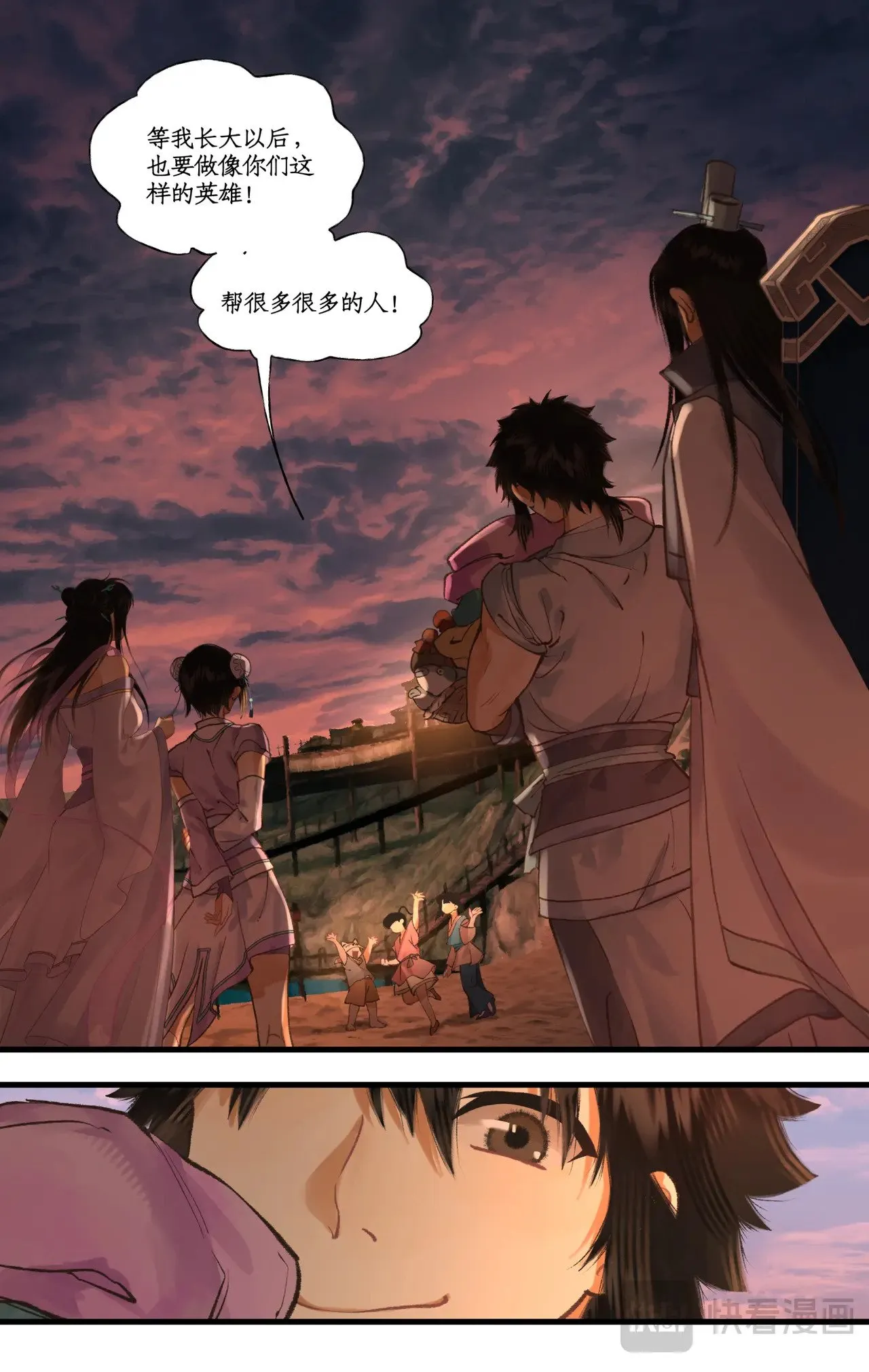 第103话 新衣服 第10页