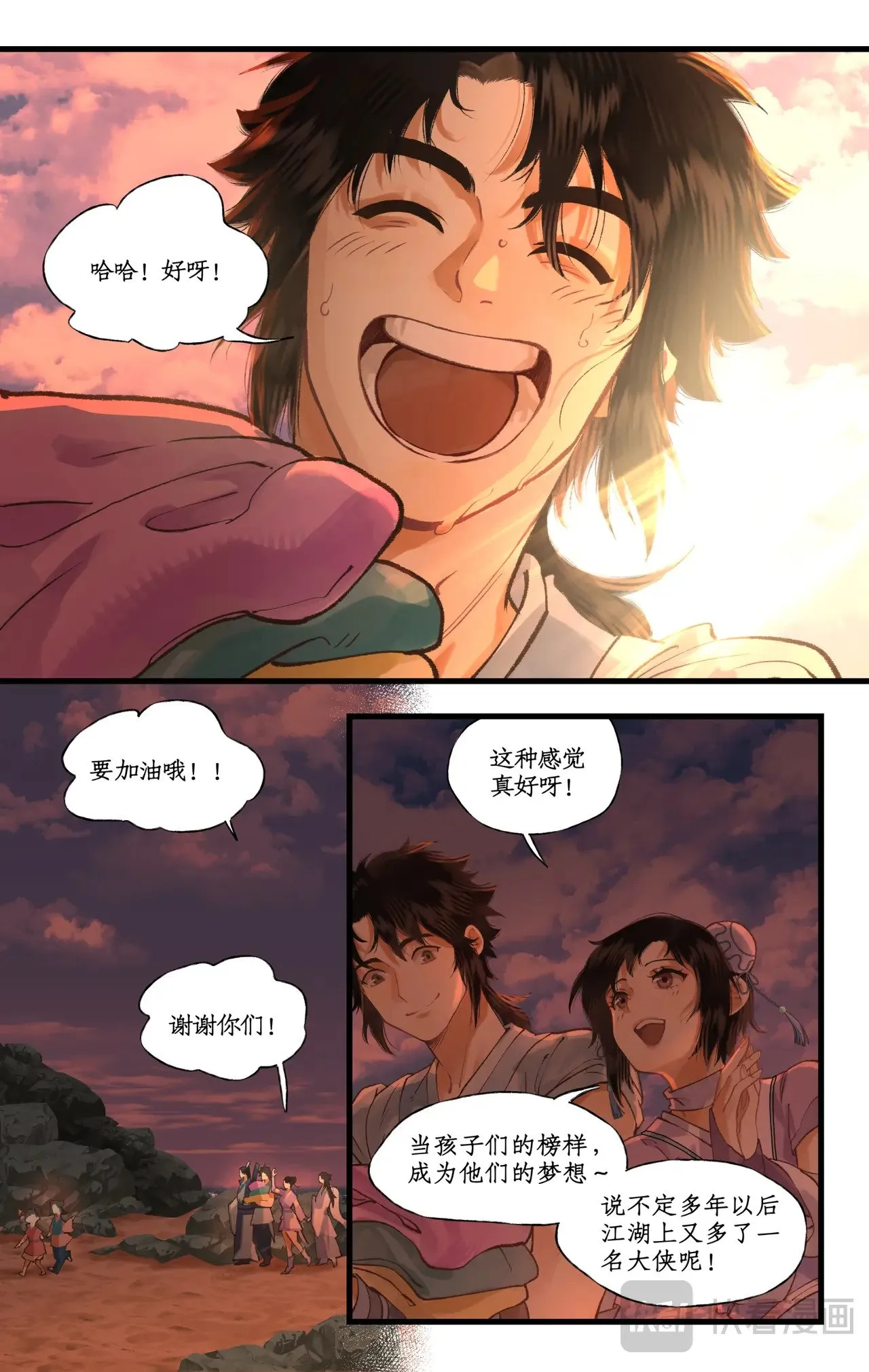 第103话 新衣服 第11页