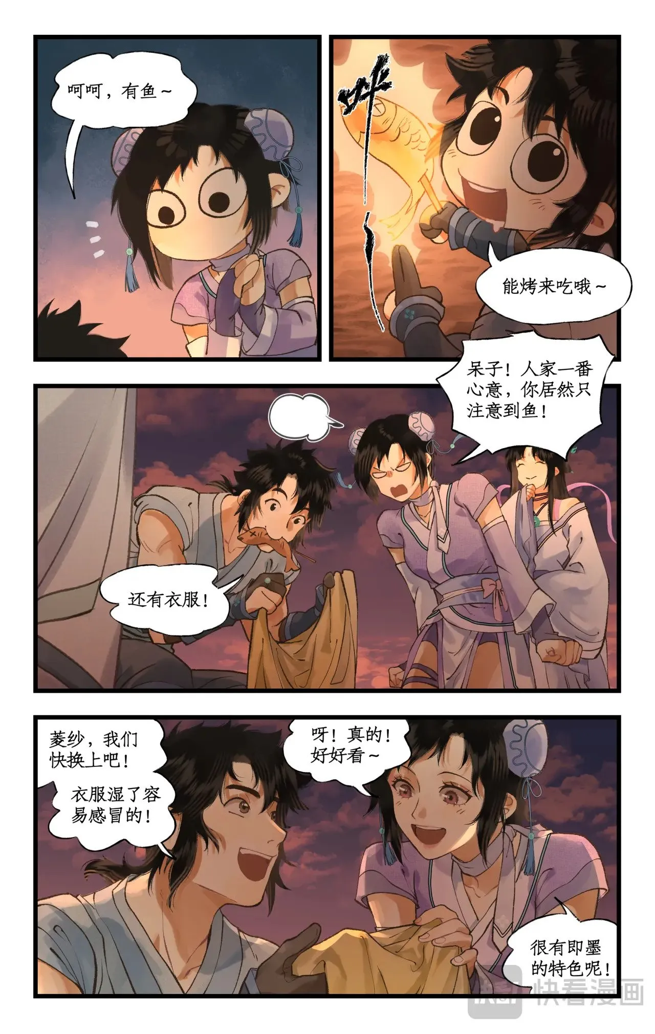 第103话 新衣服 第12页