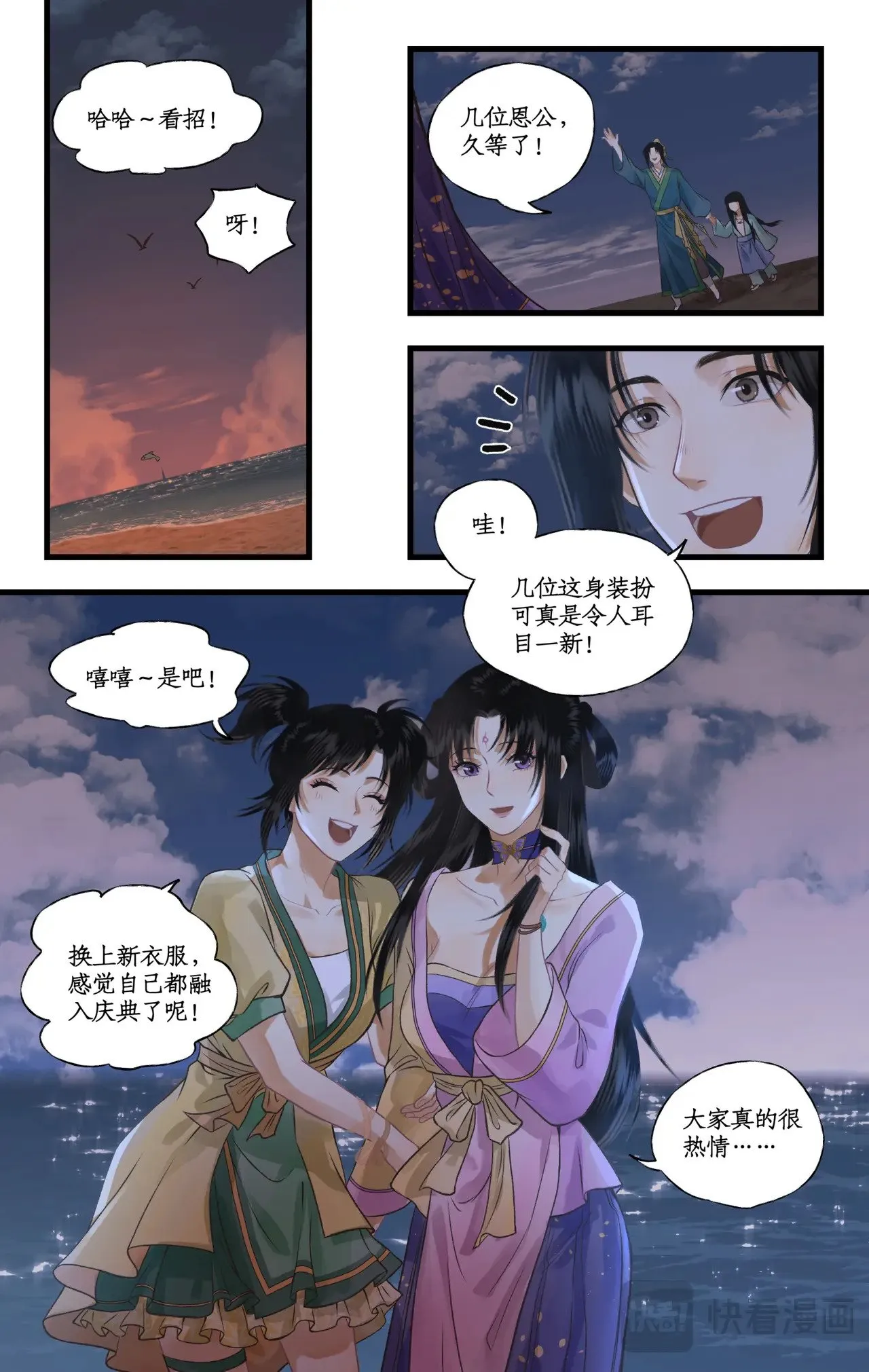 第103话 新衣服 第15页