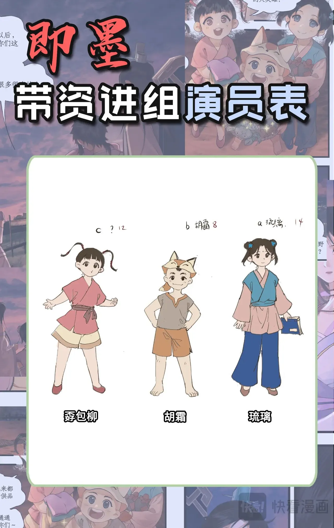 第103话 新衣服 第20页