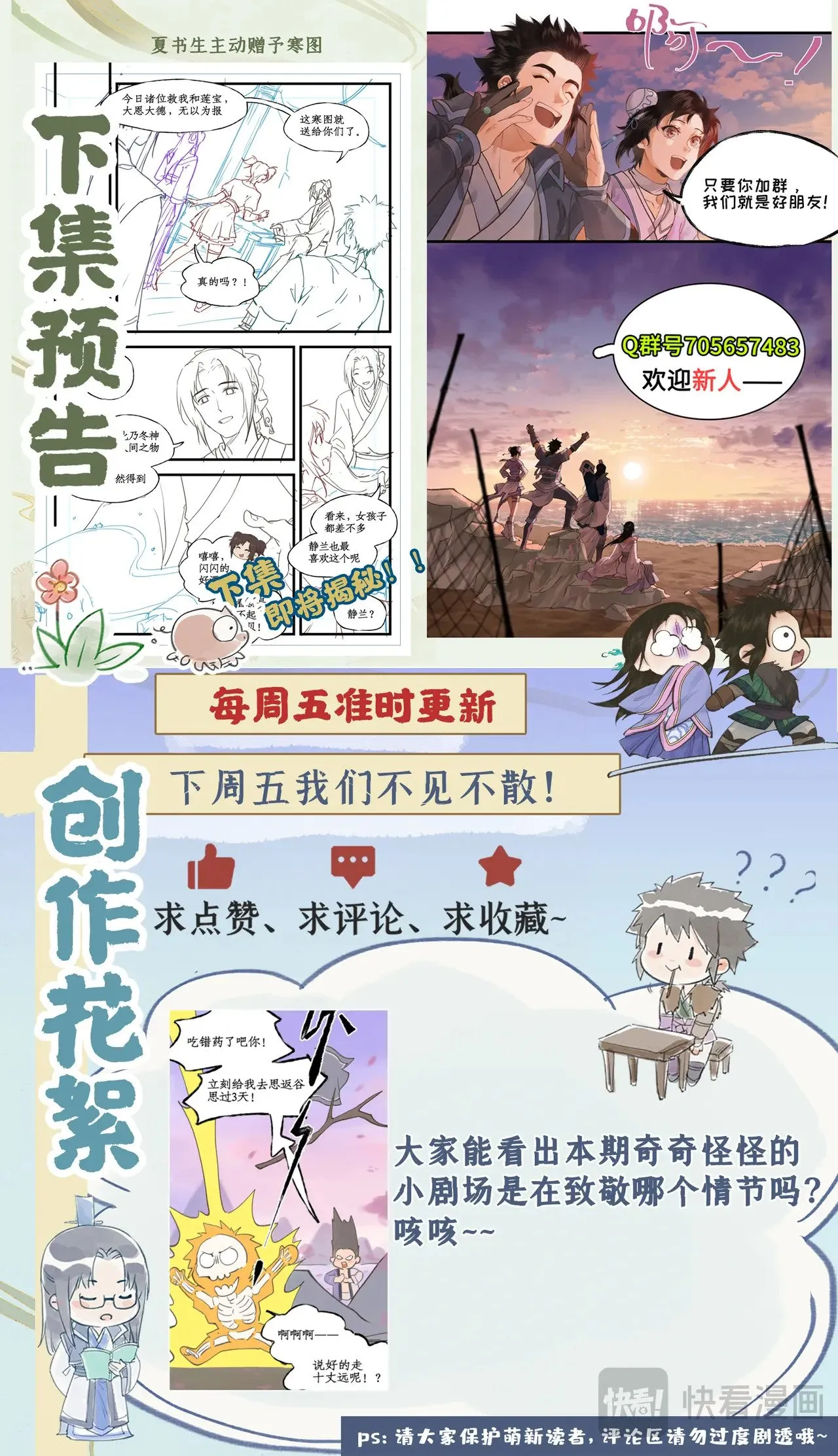 第103话 新衣服 第21页