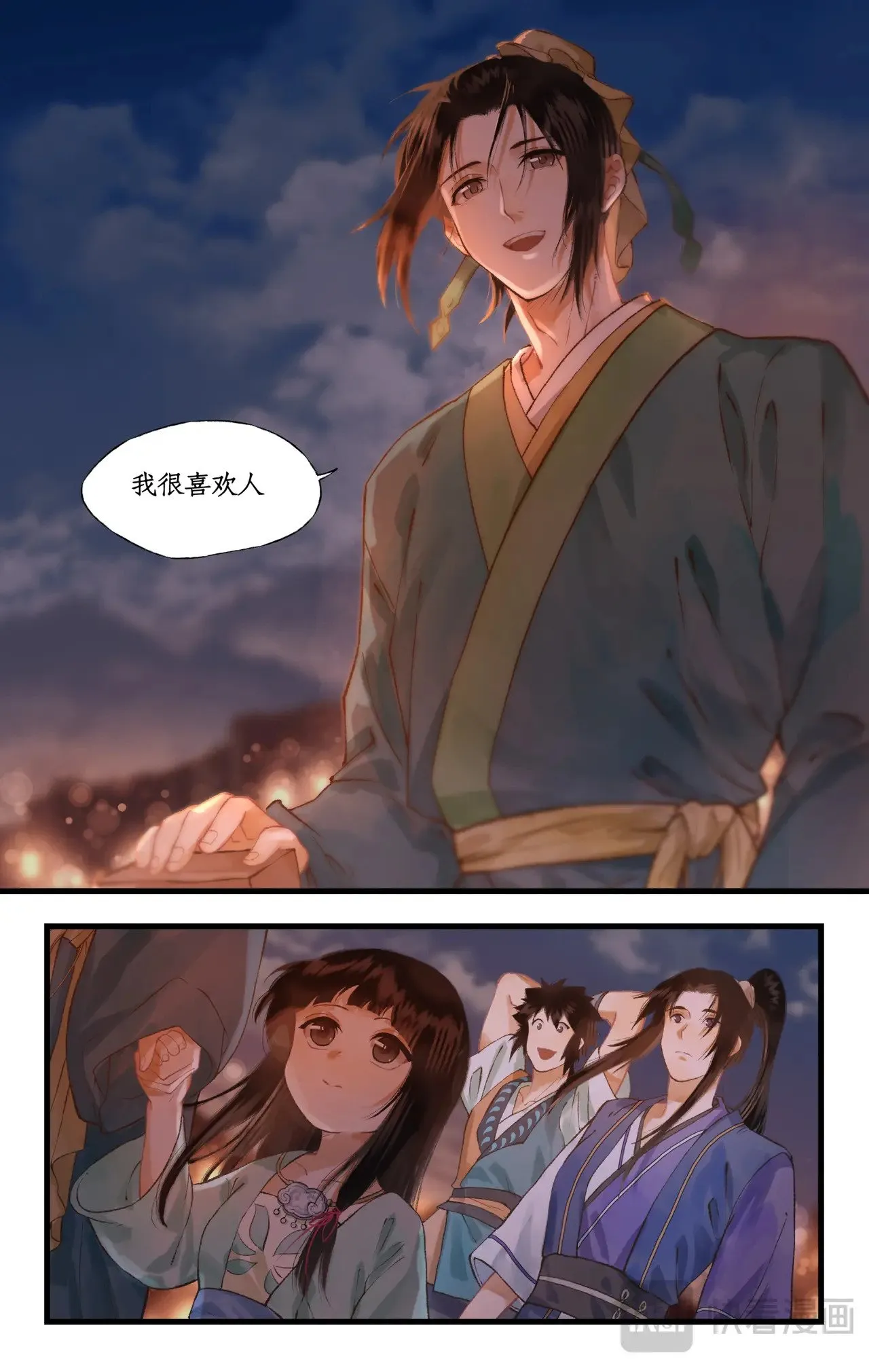 第104话 山神的选择 第4页