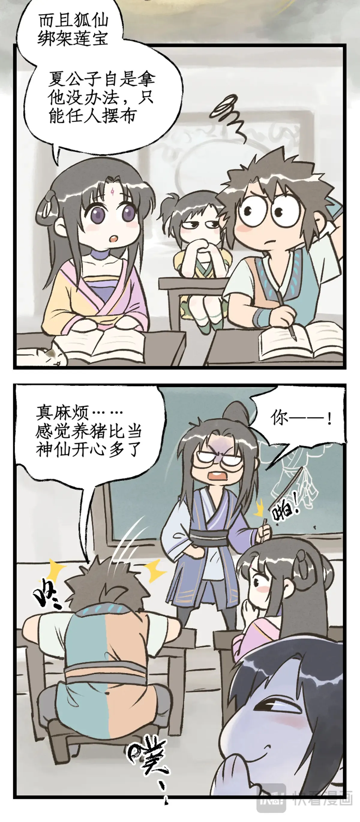第104话 山神的选择 第18页