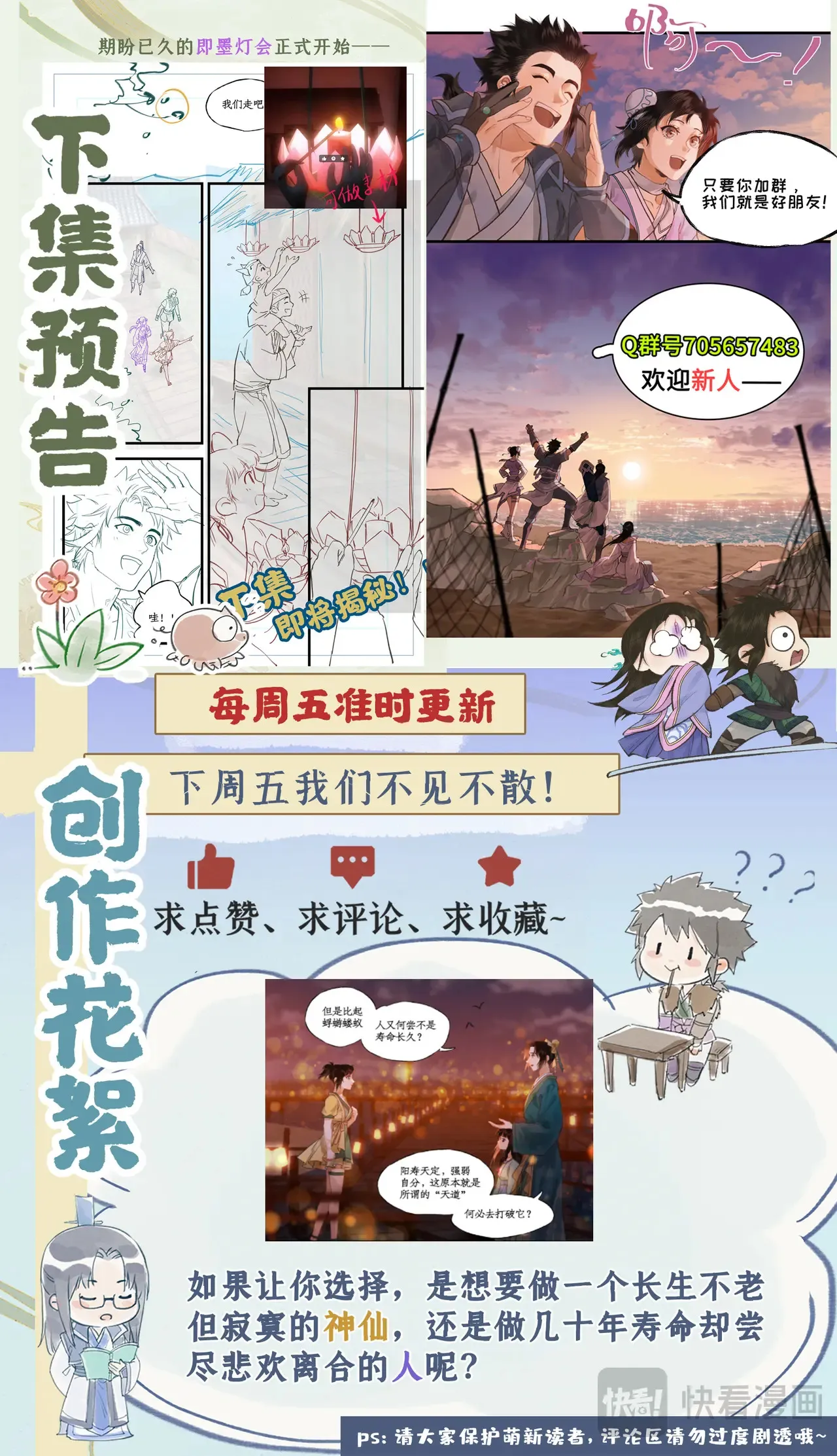 第104话 山神的选择 第19页