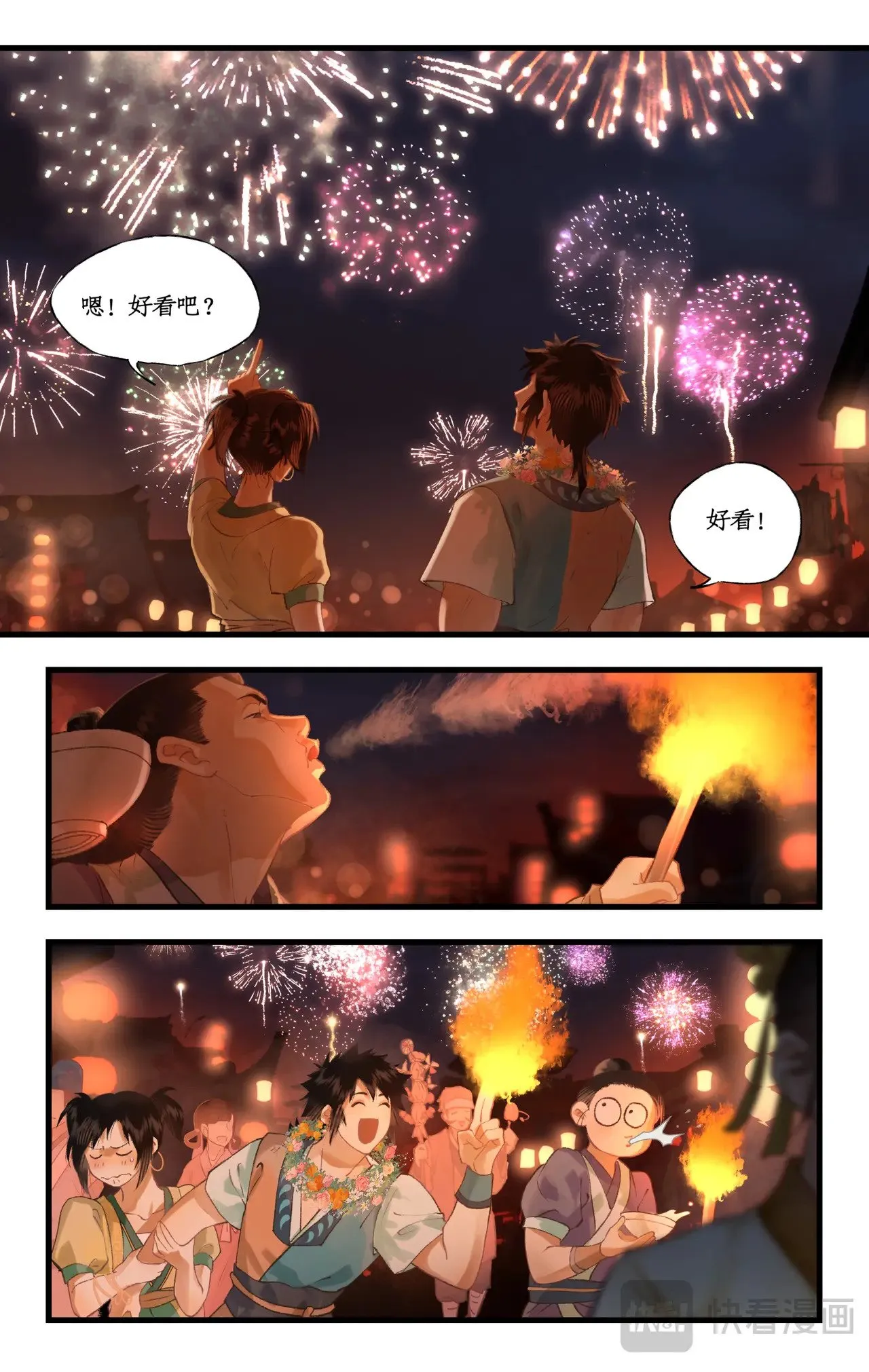 第106话 即墨花灯 第5页
