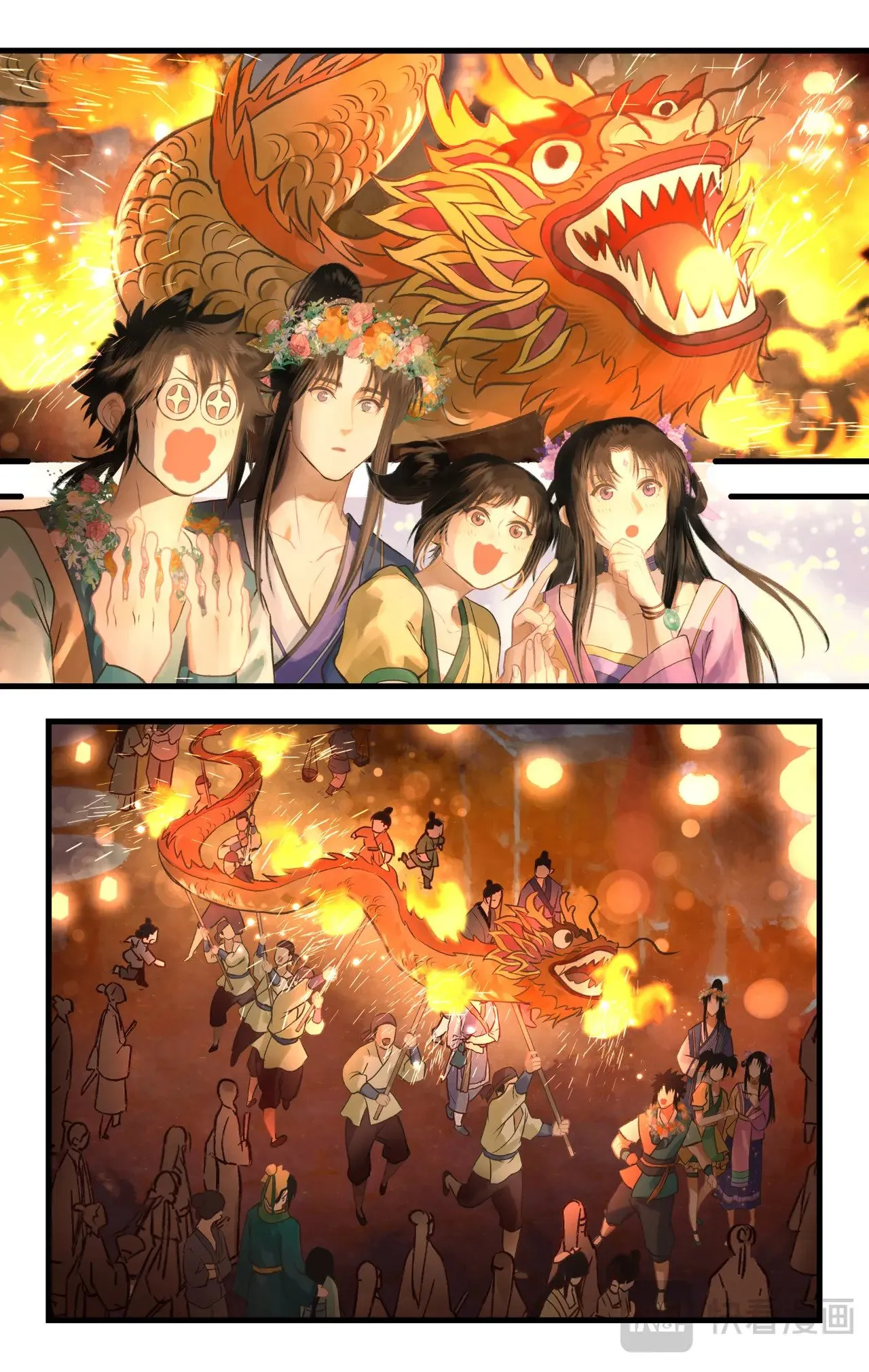 第106话 即墨花灯 第6页