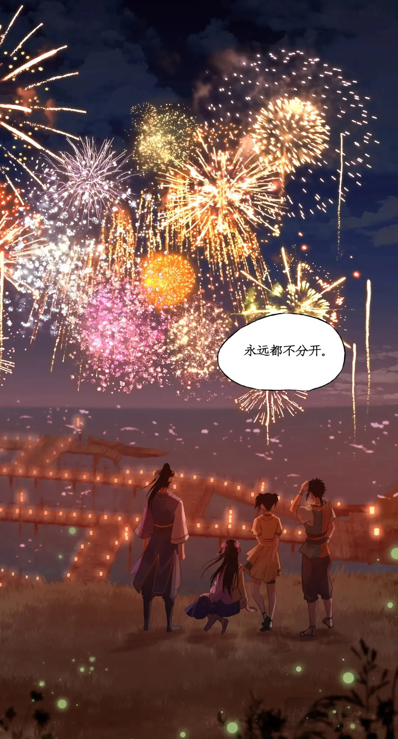 第106话 即墨花灯 第19页