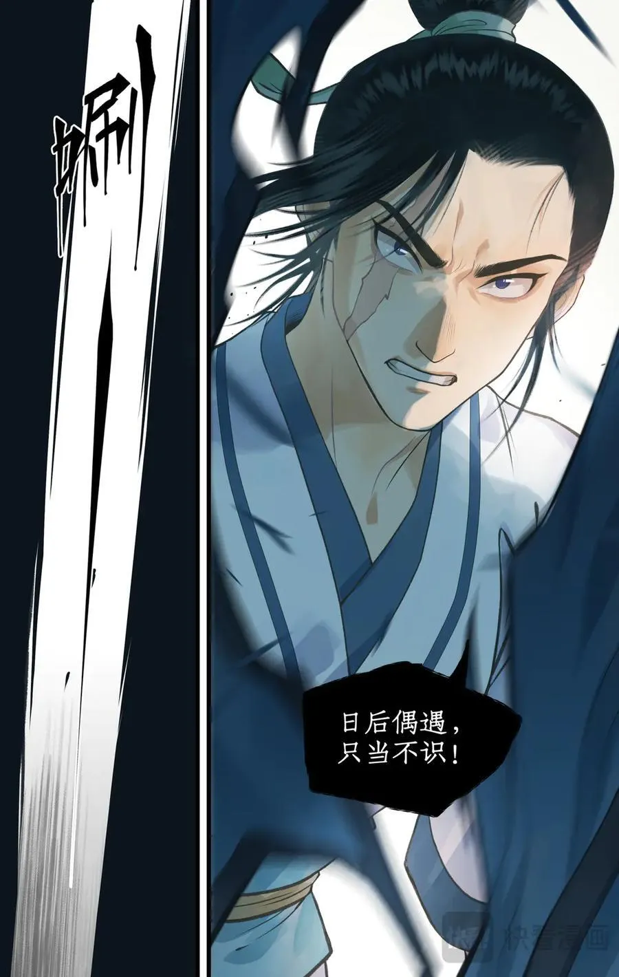 第108话 割袍断义 第6页