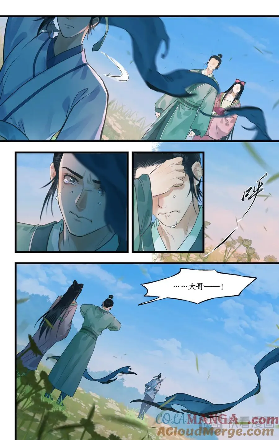 第108话 割袍断义 第7页