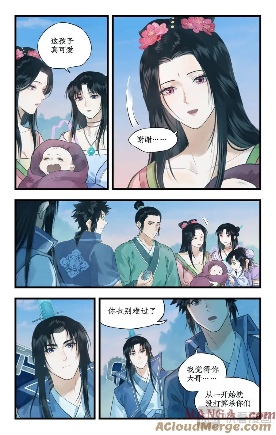 第108话 割袍断义 第9页