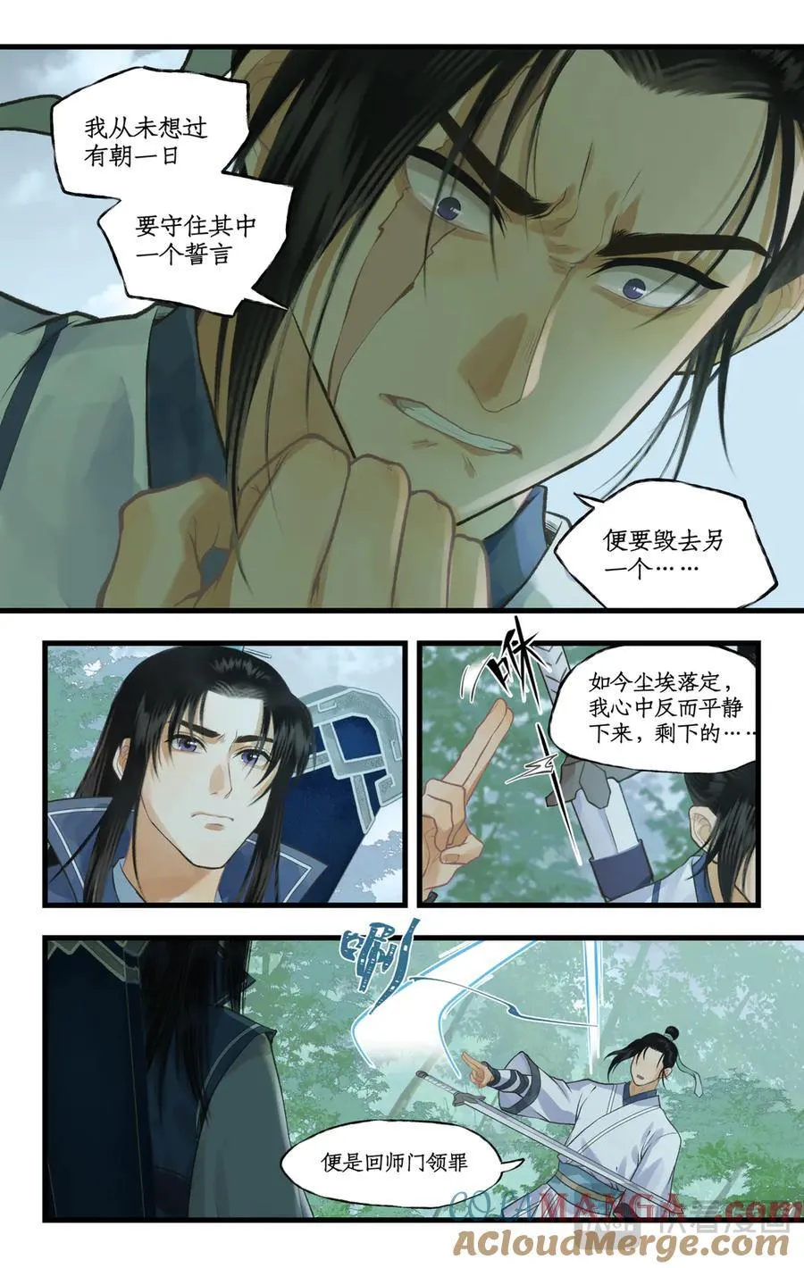 第108话 割袍断义 第17页