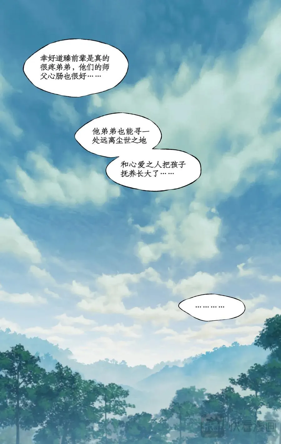 第108话 割袍断义 第20页