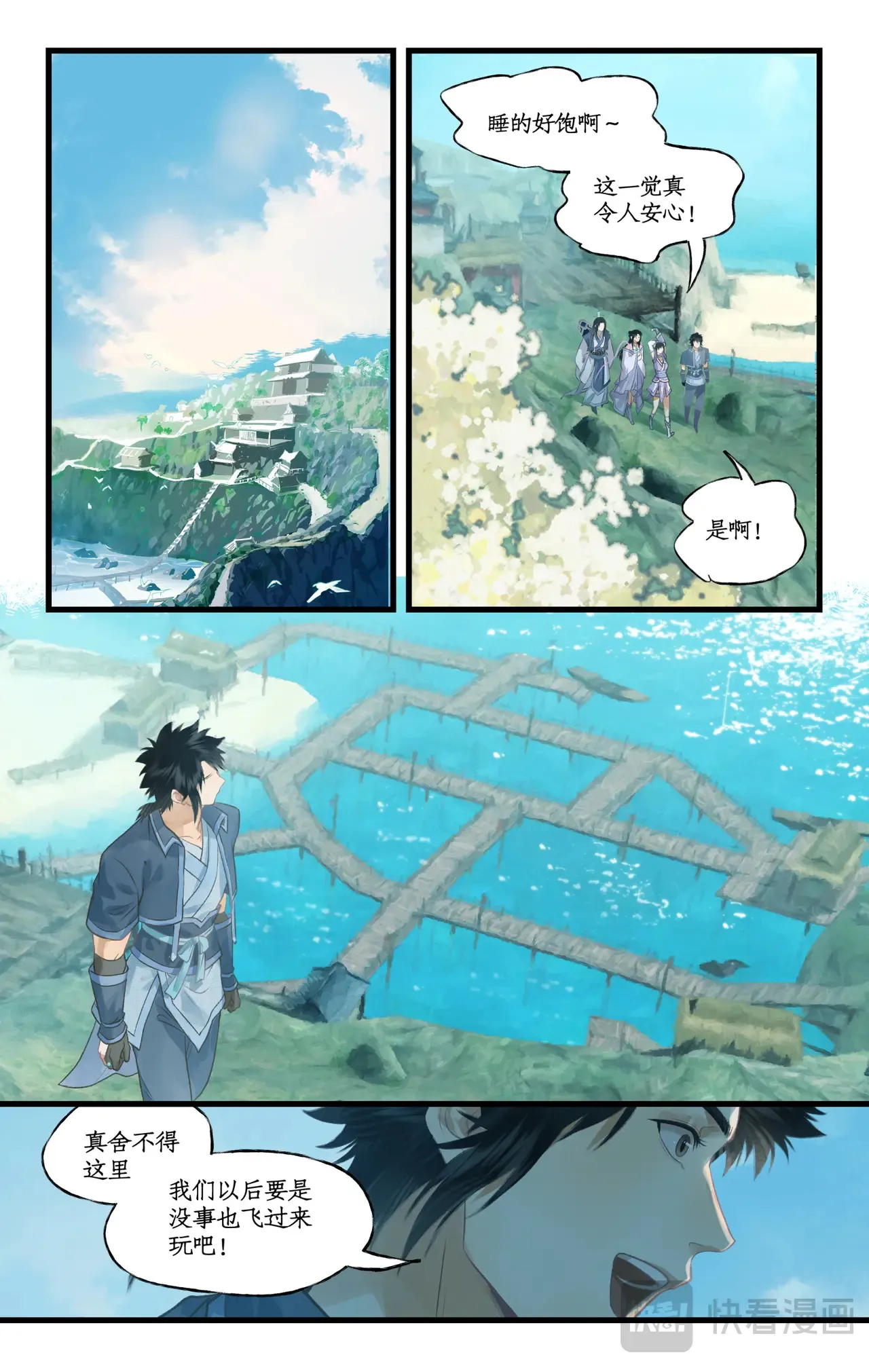 第107话 手足相残 第2页