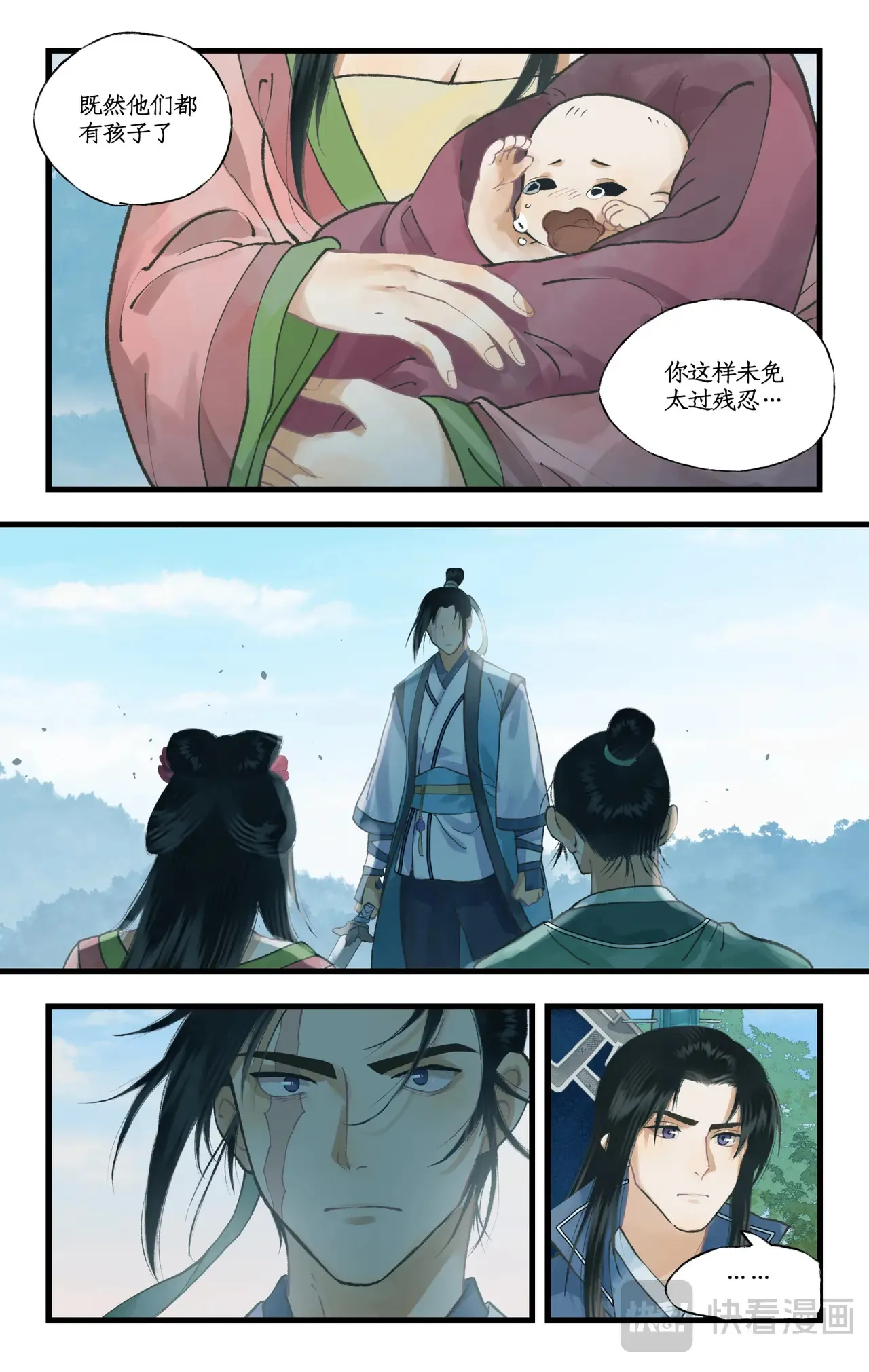 第107话 手足相残 第16页