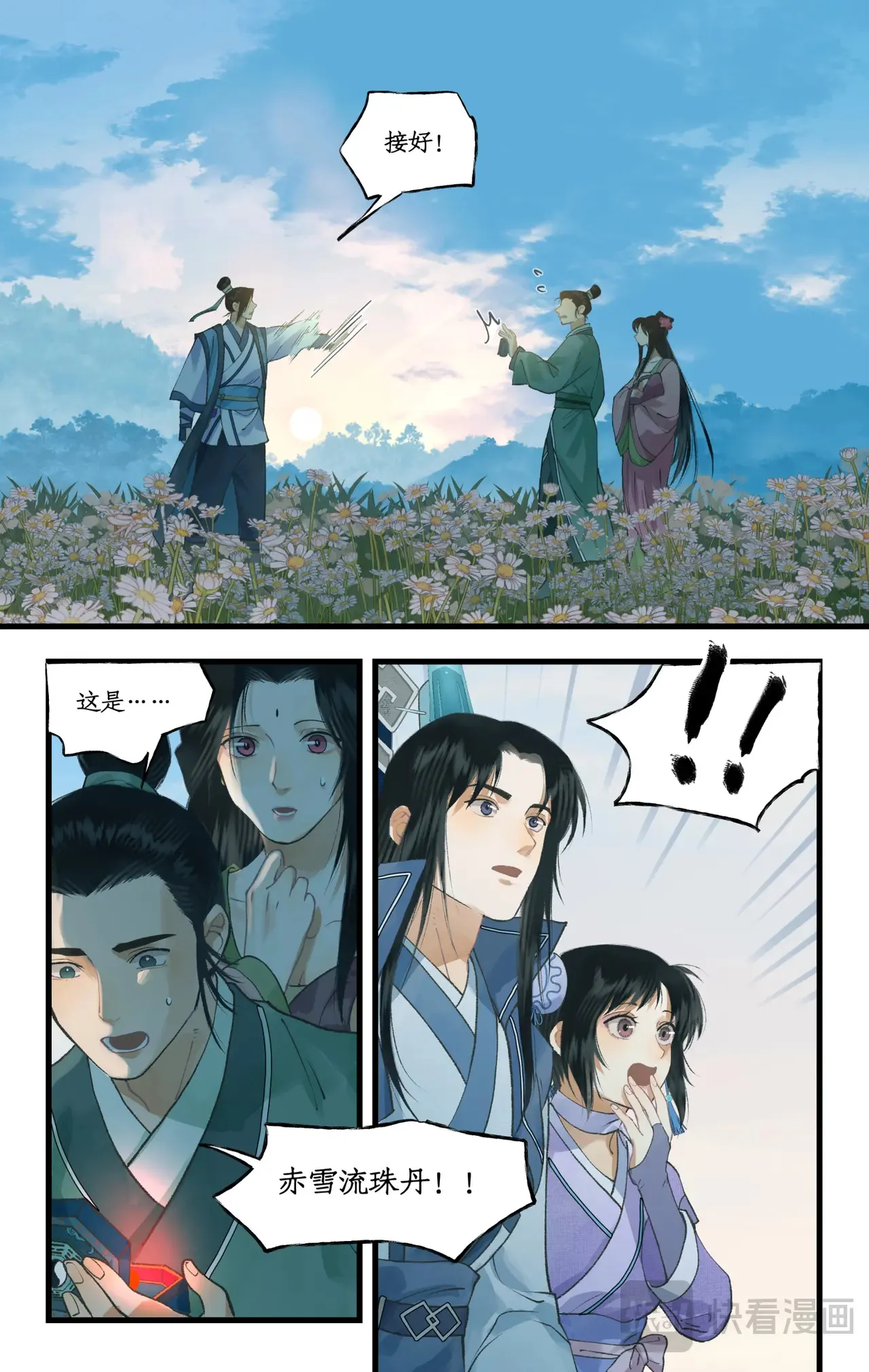 第107话 手足相残 第18页