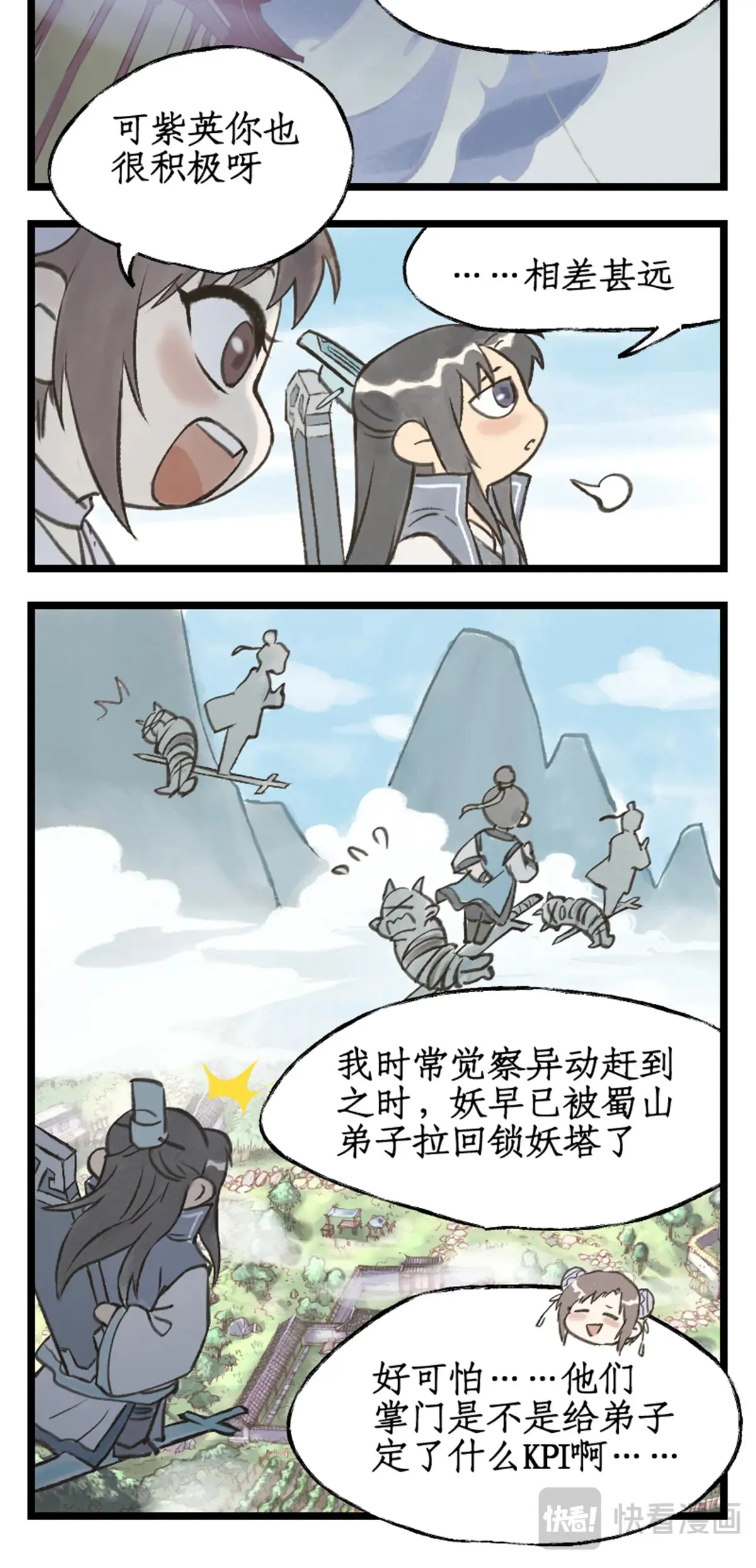 第107话 手足相残 第20页