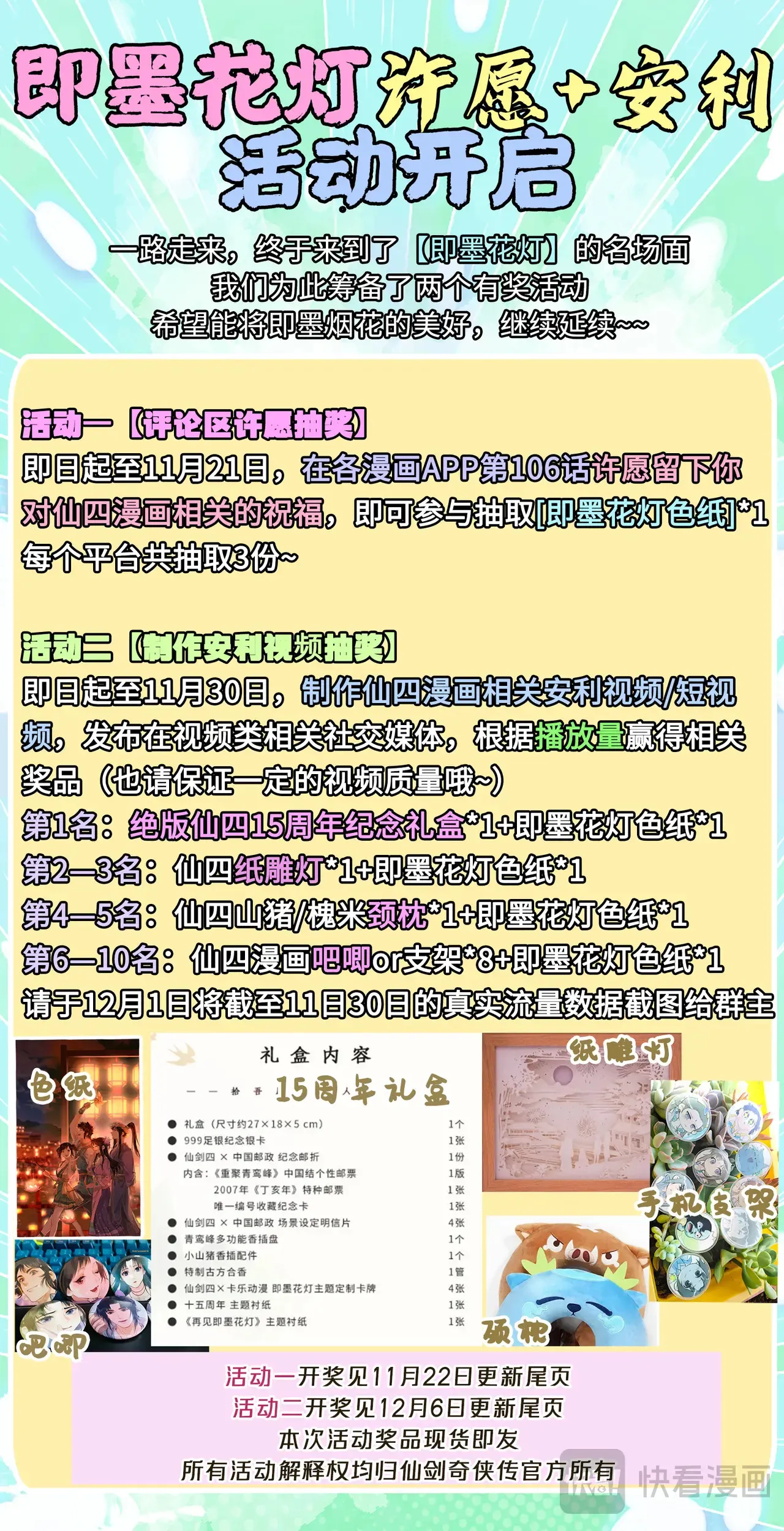 第107话 手足相残 第21页