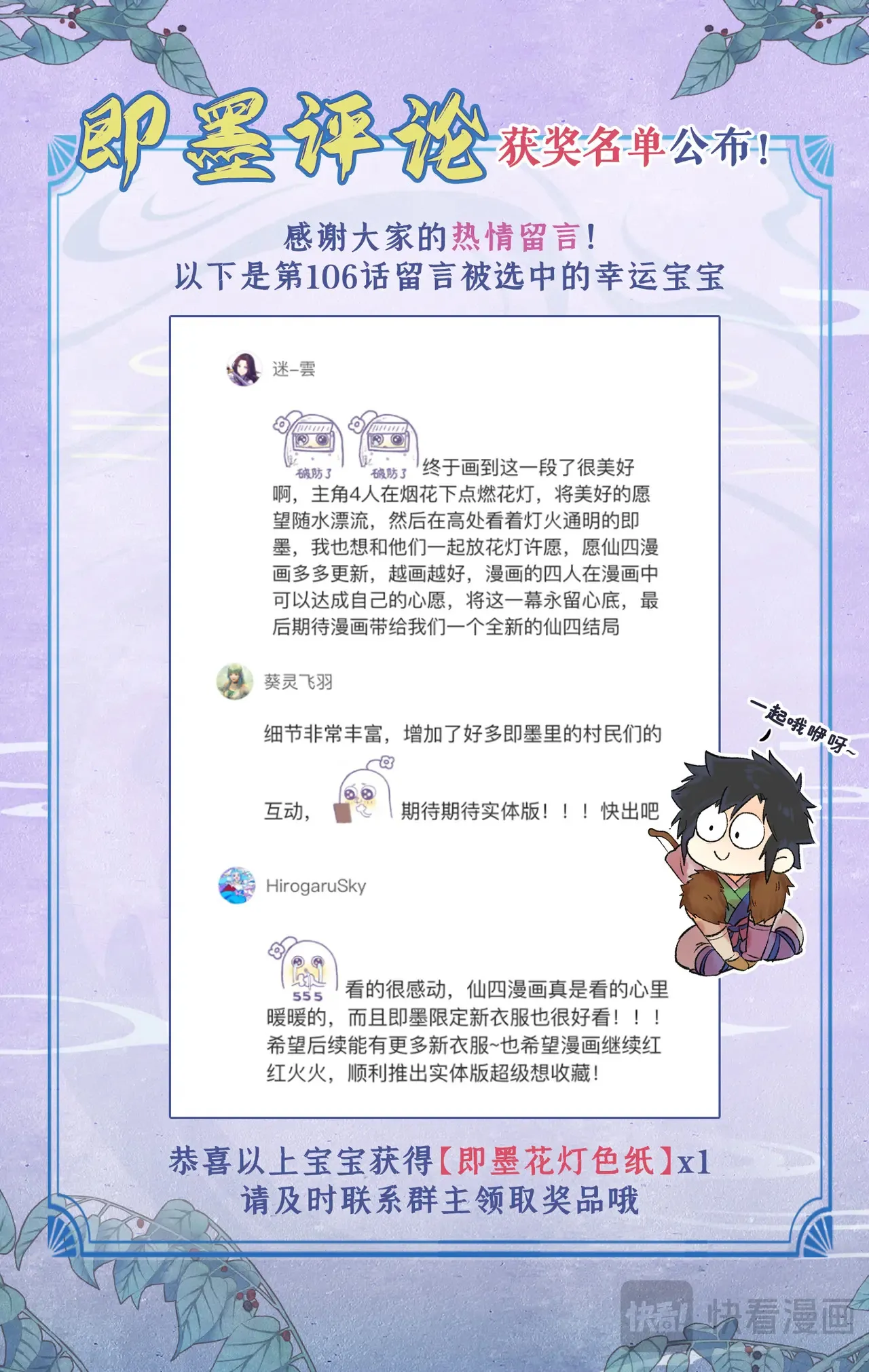 第107话 手足相残 第22页