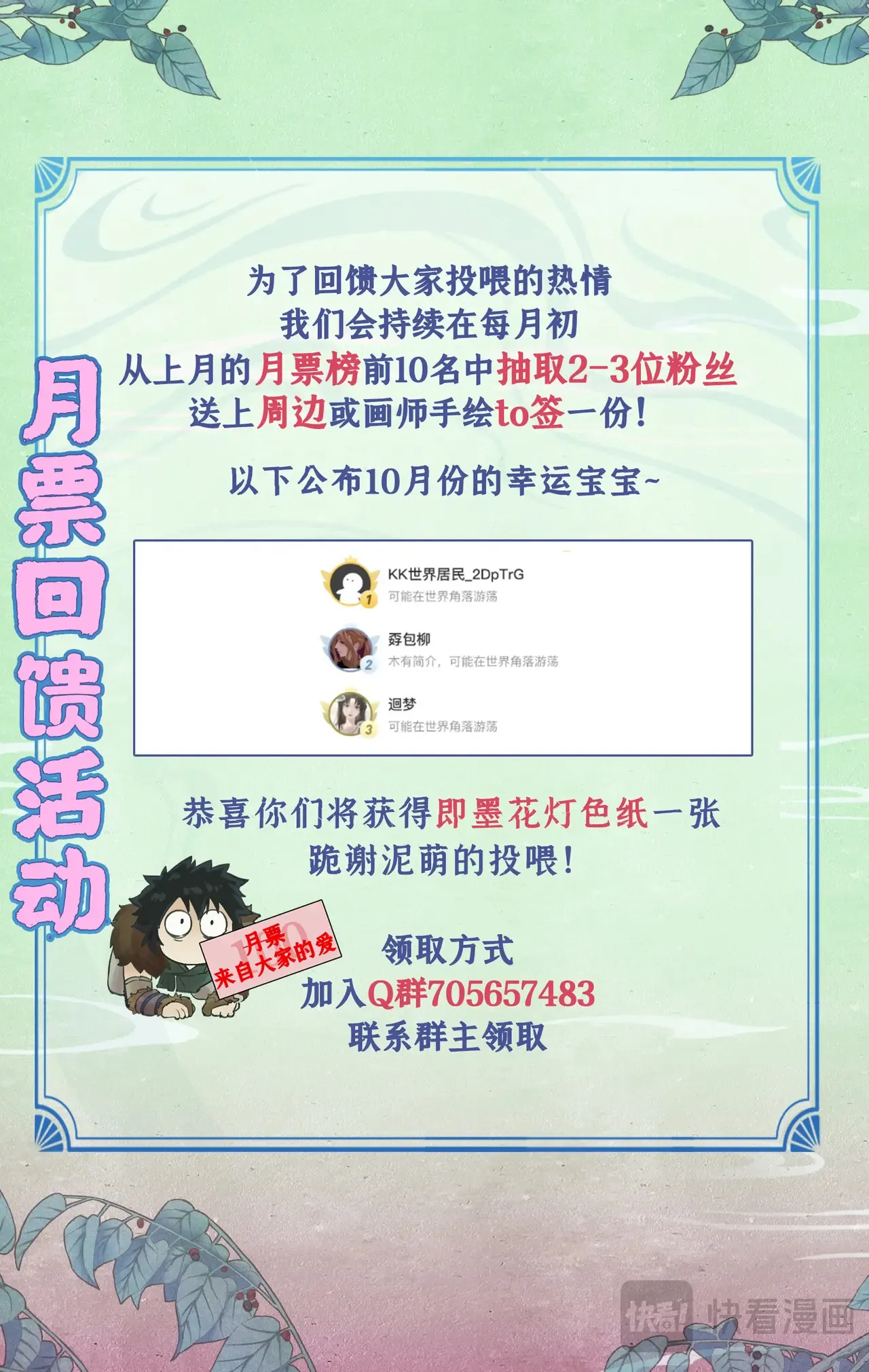 第107话 手足相残 第23页