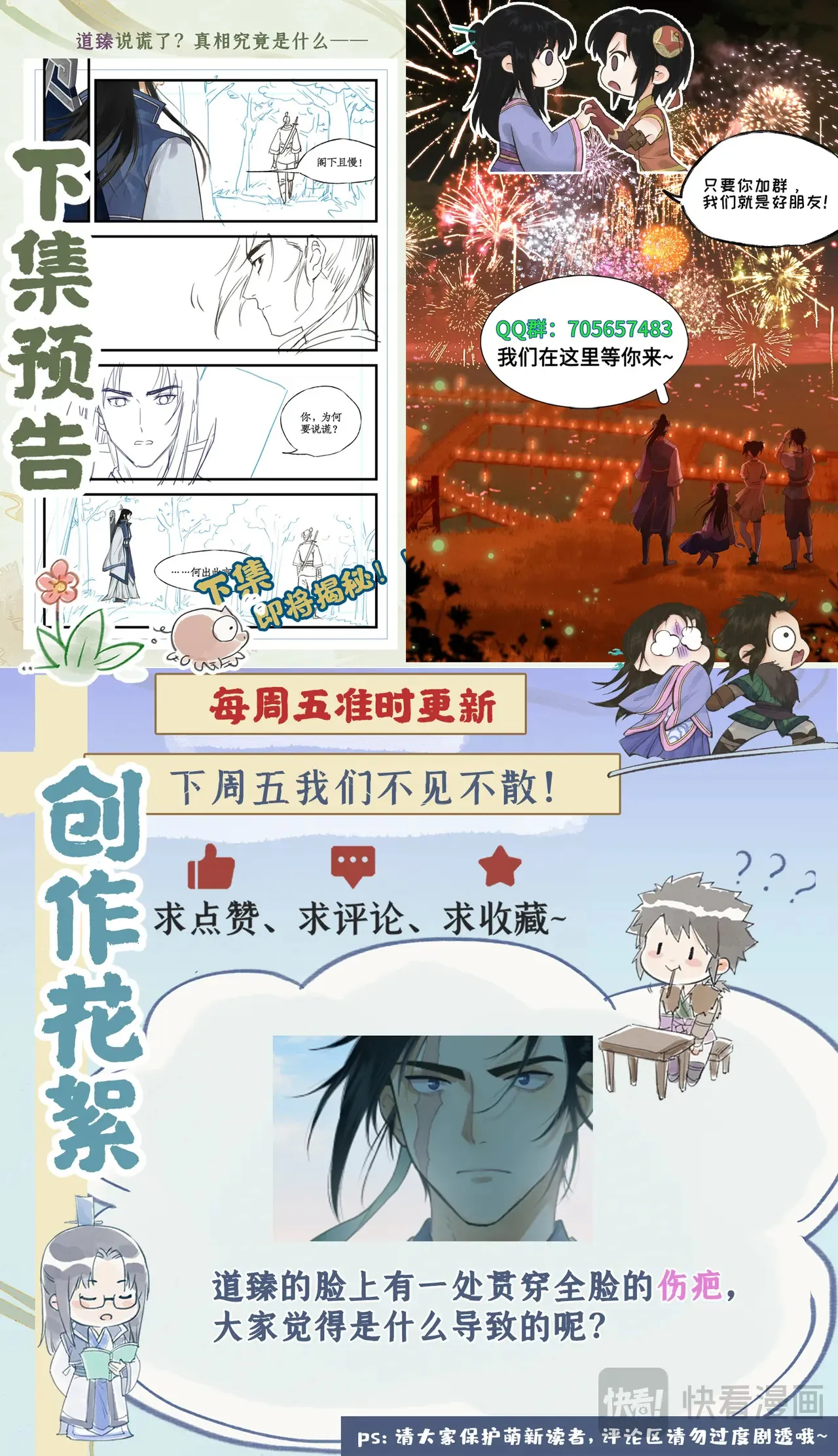 第107话 手足相残 第24页