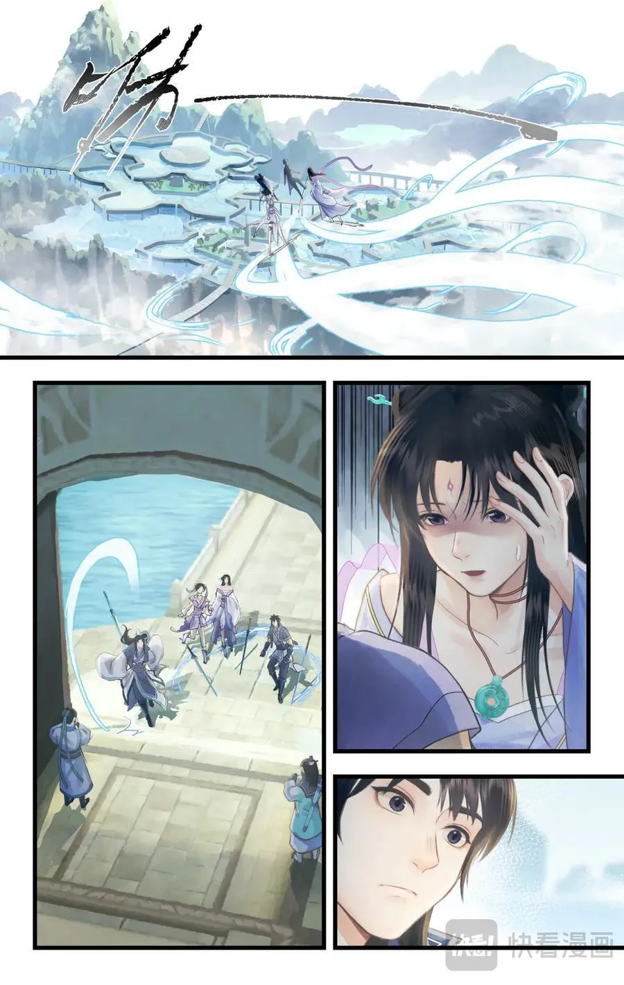 第109话 义结金兰 第2页