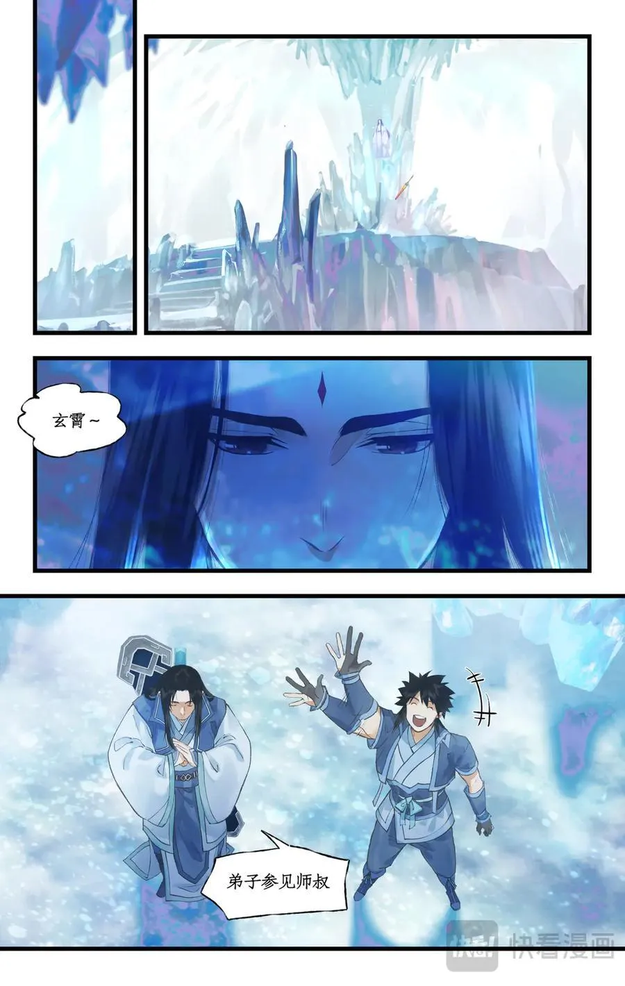 第109话 义结金兰 第6页