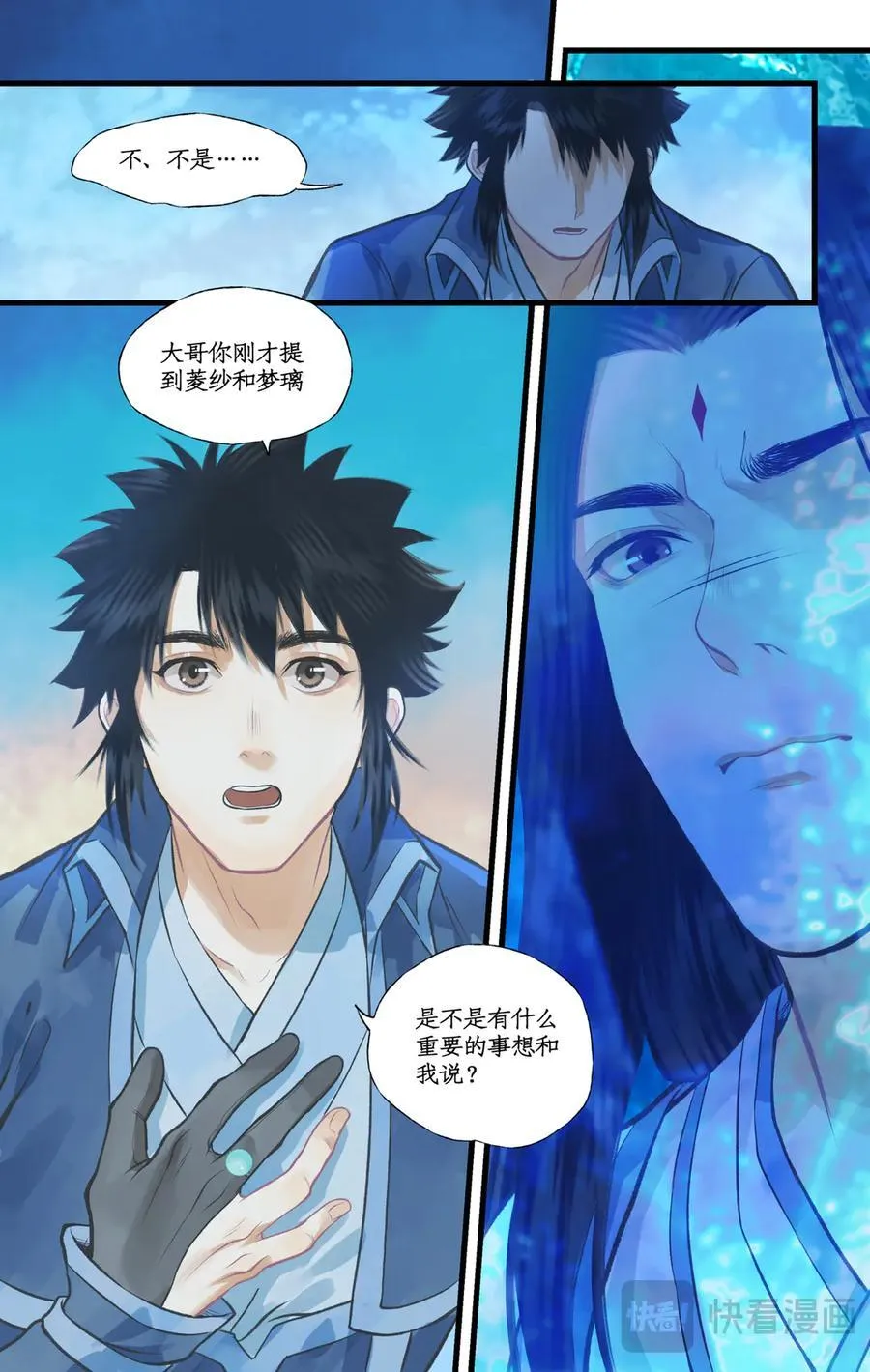 第109话 义结金兰 第20页