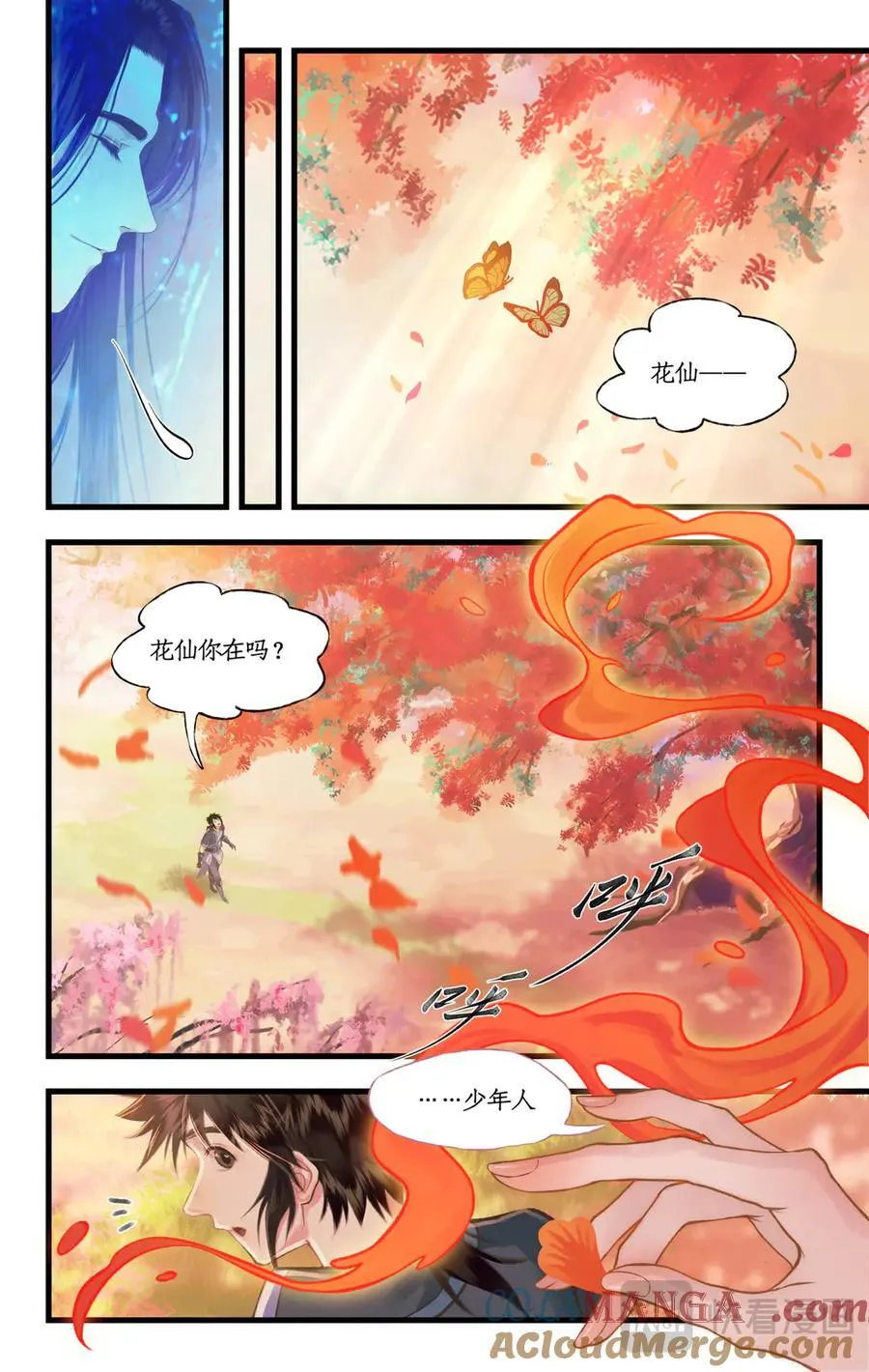 第110话 悠悠我思，永与愿违 第7页