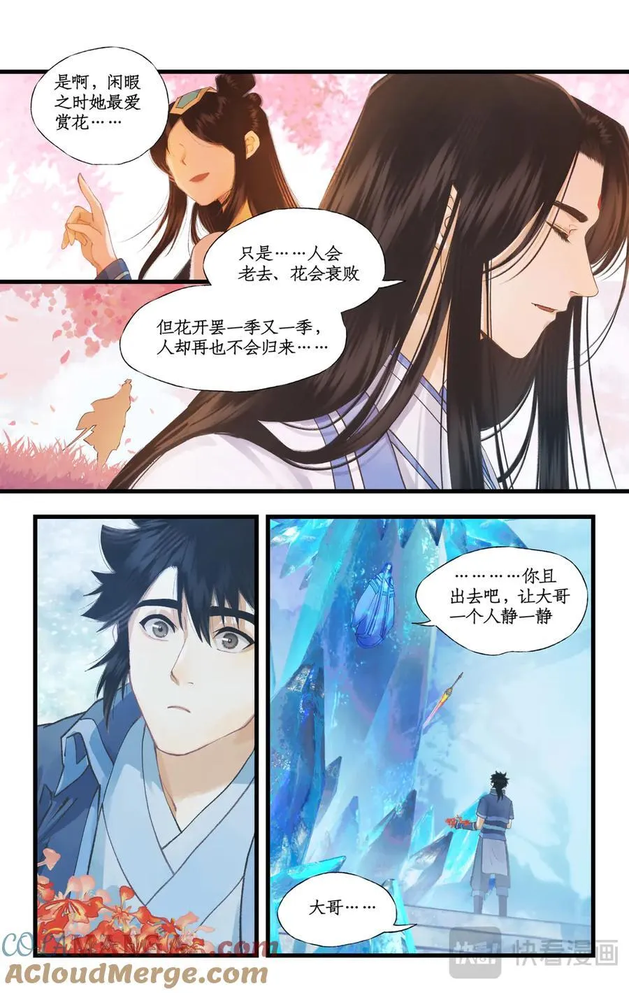 第110话 悠悠我思，永与愿违 第15页