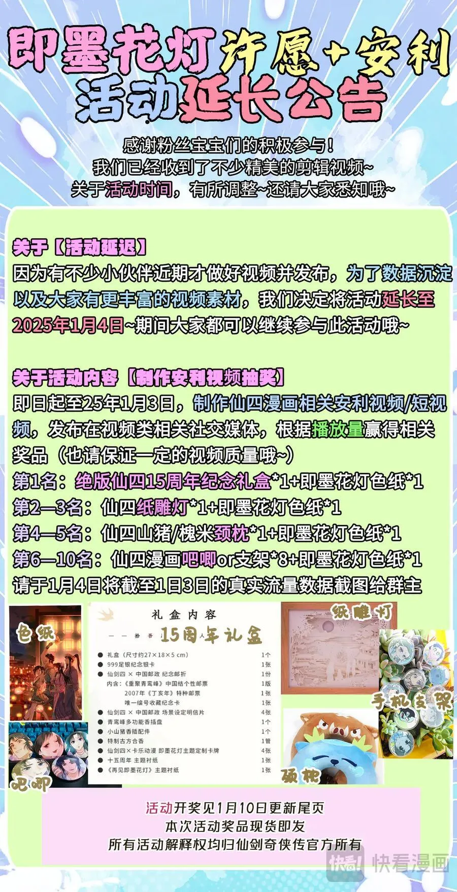 第110话 悠悠我思，永与愿违 第20页