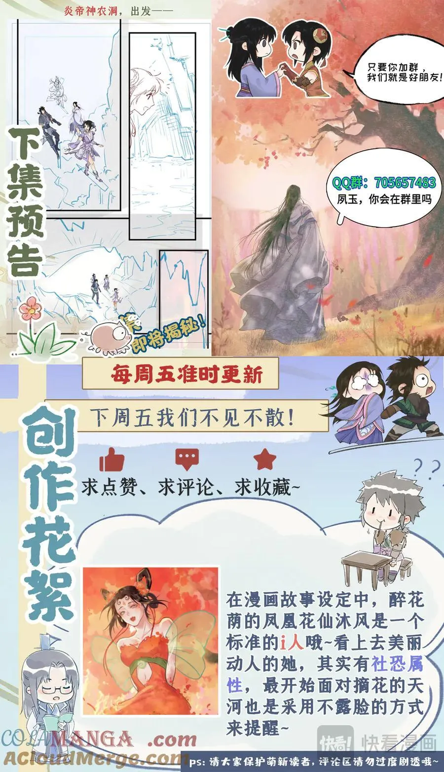 第110话 悠悠我思，永与愿违 第21页