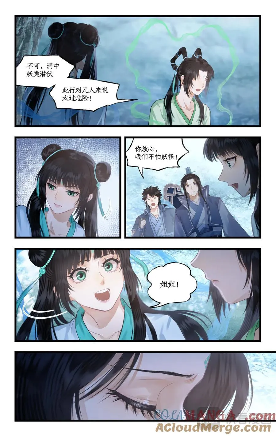 第112话下 梭罗树仙 第5页