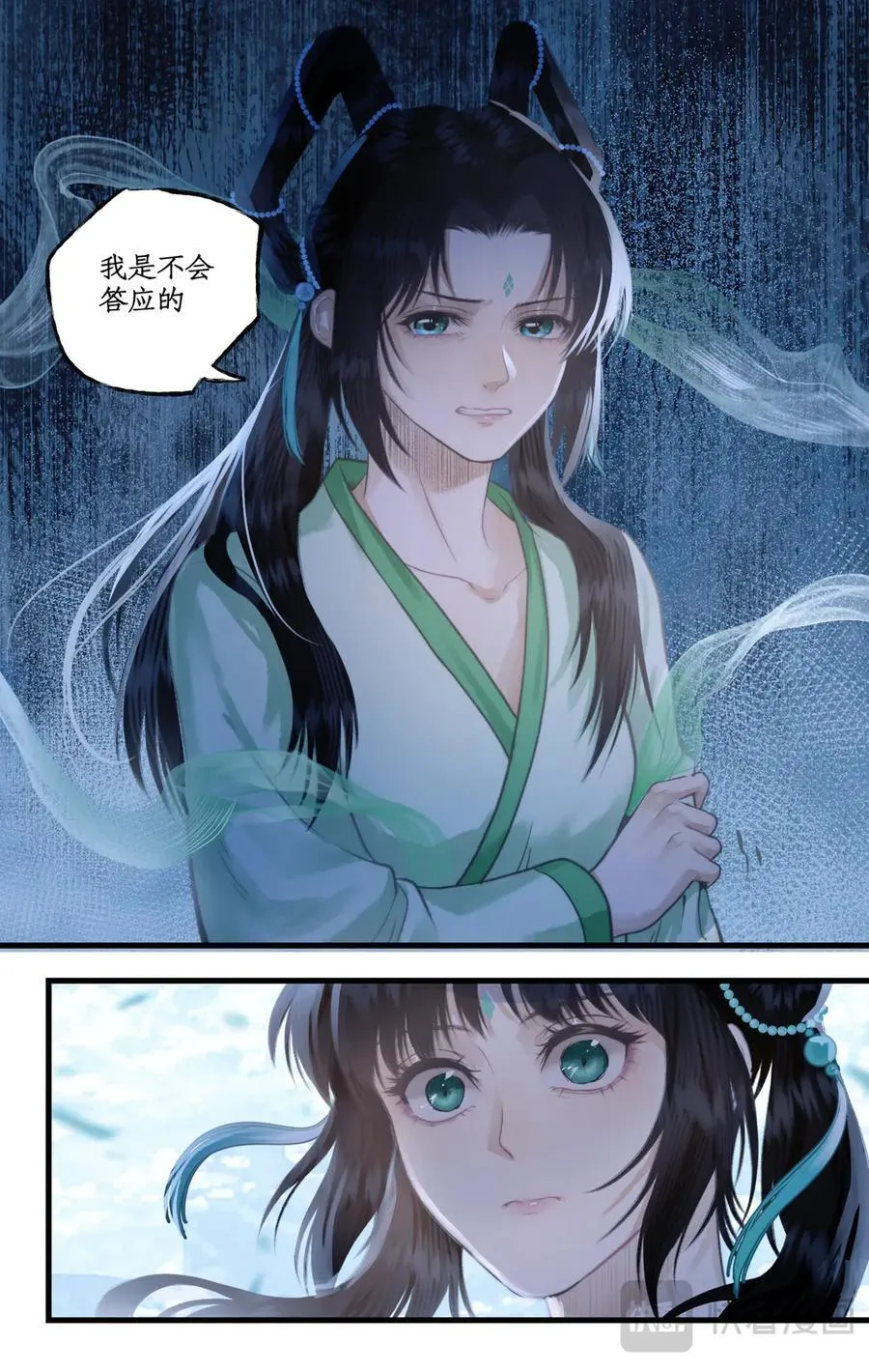 第112话下 梭罗树仙 第6页