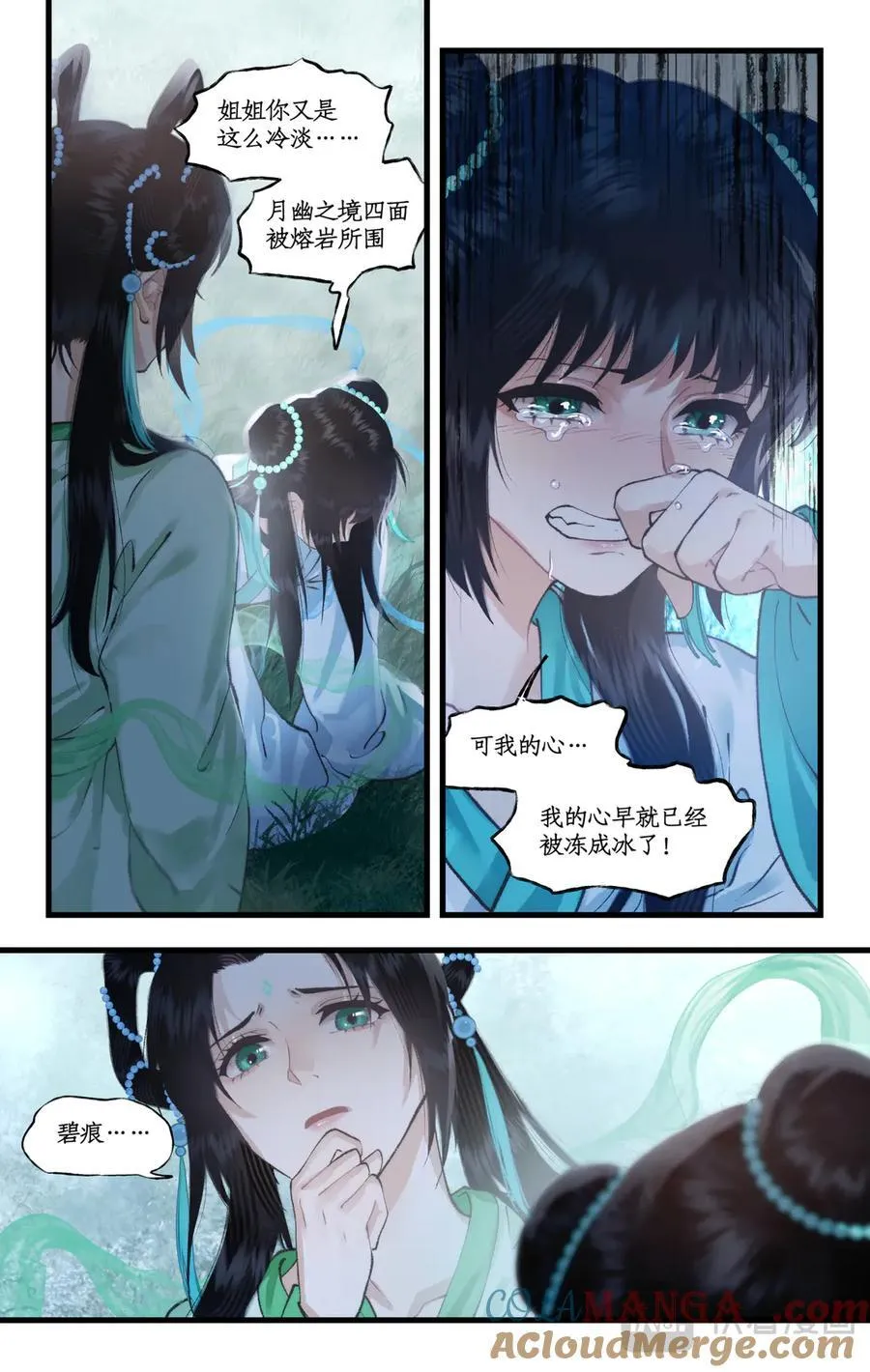 第112话下 梭罗树仙 第9页