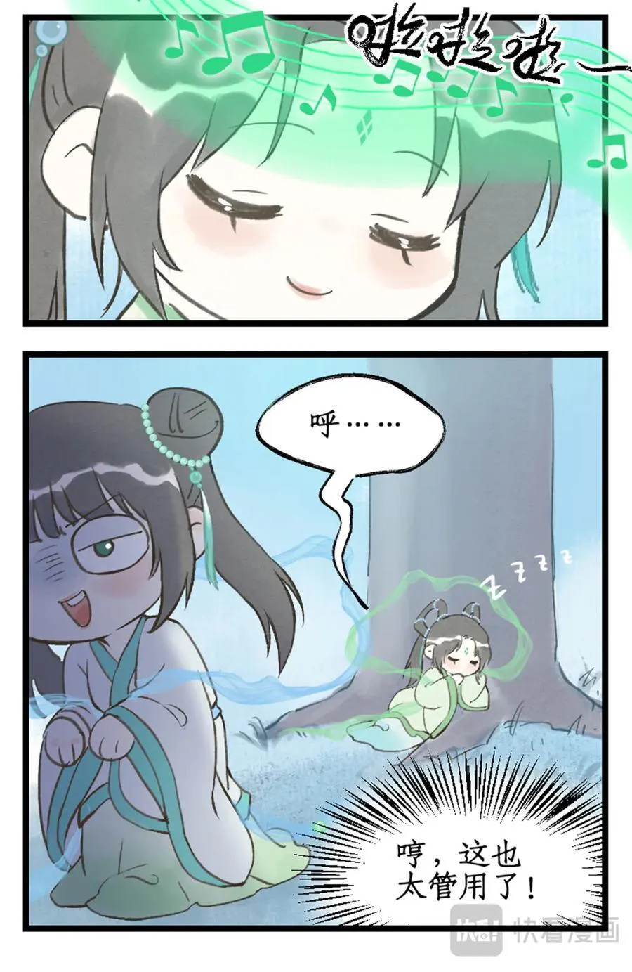 第112话下 梭罗树仙 第12页