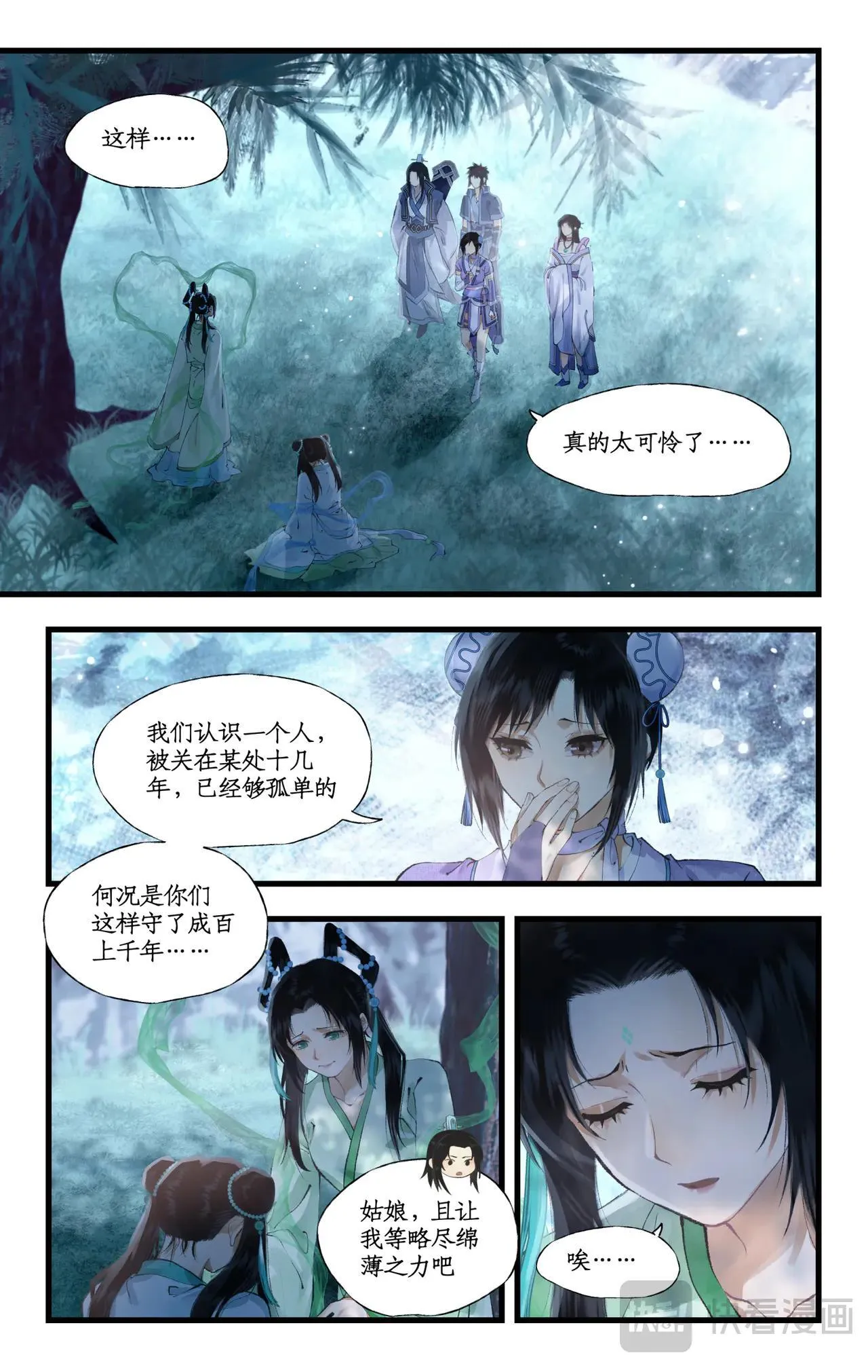 第113话上 炙炎石 第2页